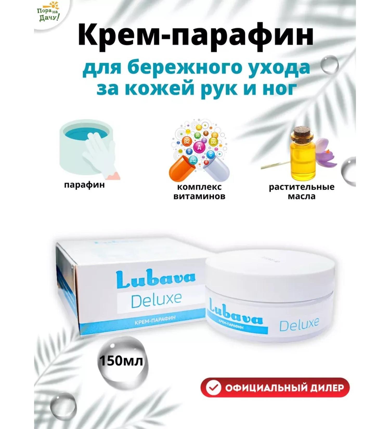 Deluxe hands and legs 150 ml - Buy Online on GoSupps.com