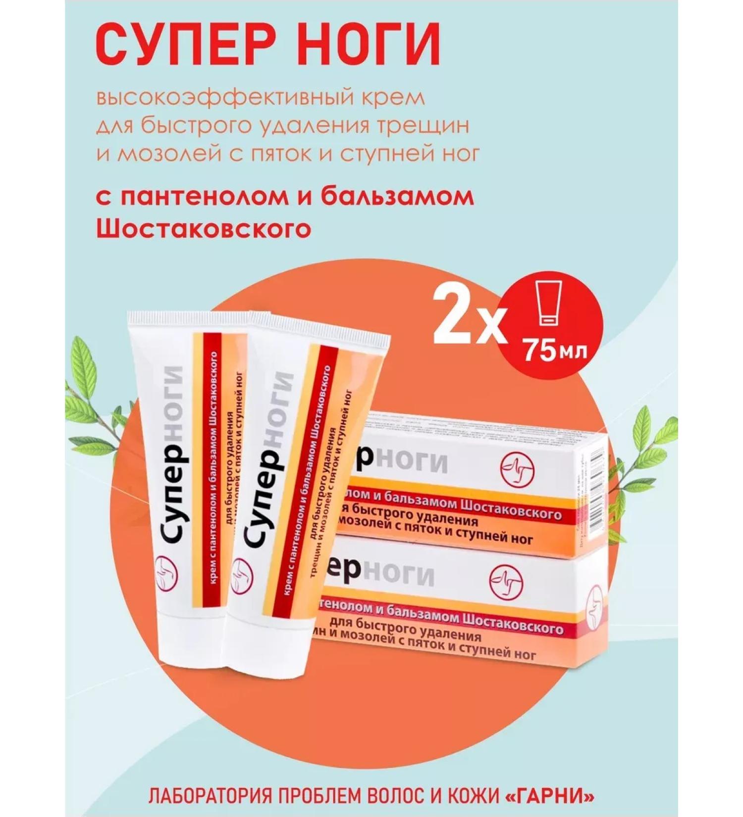 Feet cream with panthenol from the crack from corns - Buy Online on GoSupps.com