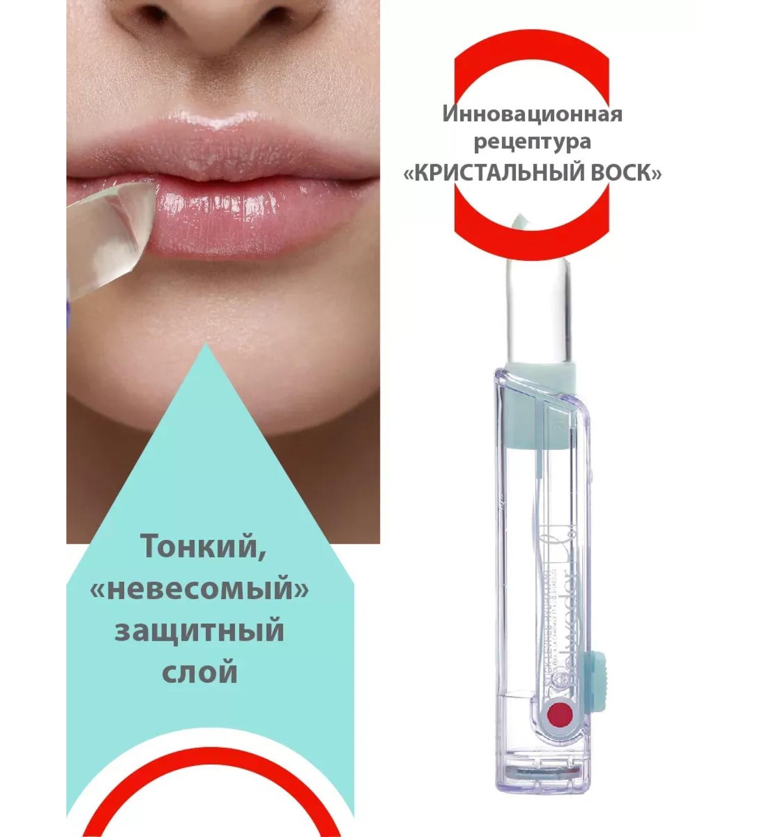 Protective-moisturizing lipstick-balsam for lips with aloe chamomile - Buy Online on GoSupps.com