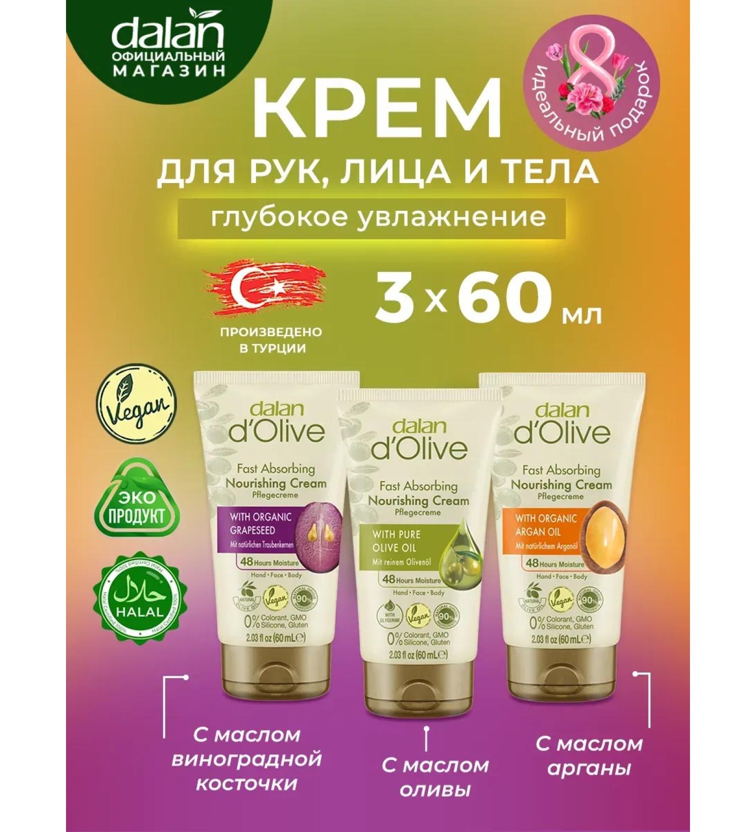 Moisturizing and nutrient cream for hands and body 3 pcs - Buy Online on GoSupps.com
