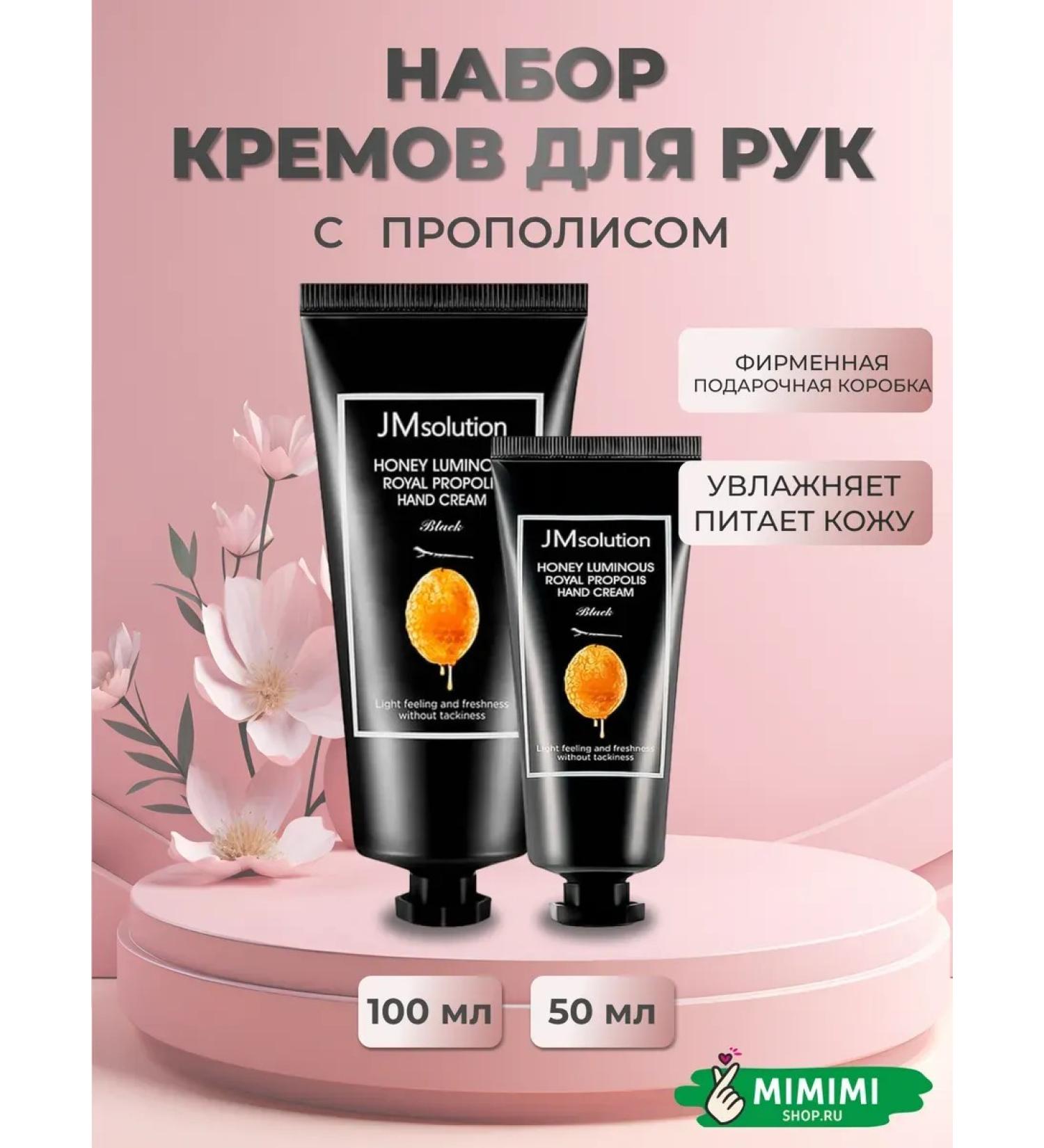 Set of hand cream with propolis 50 and 100 ml - Buy Online on GoSupps.com