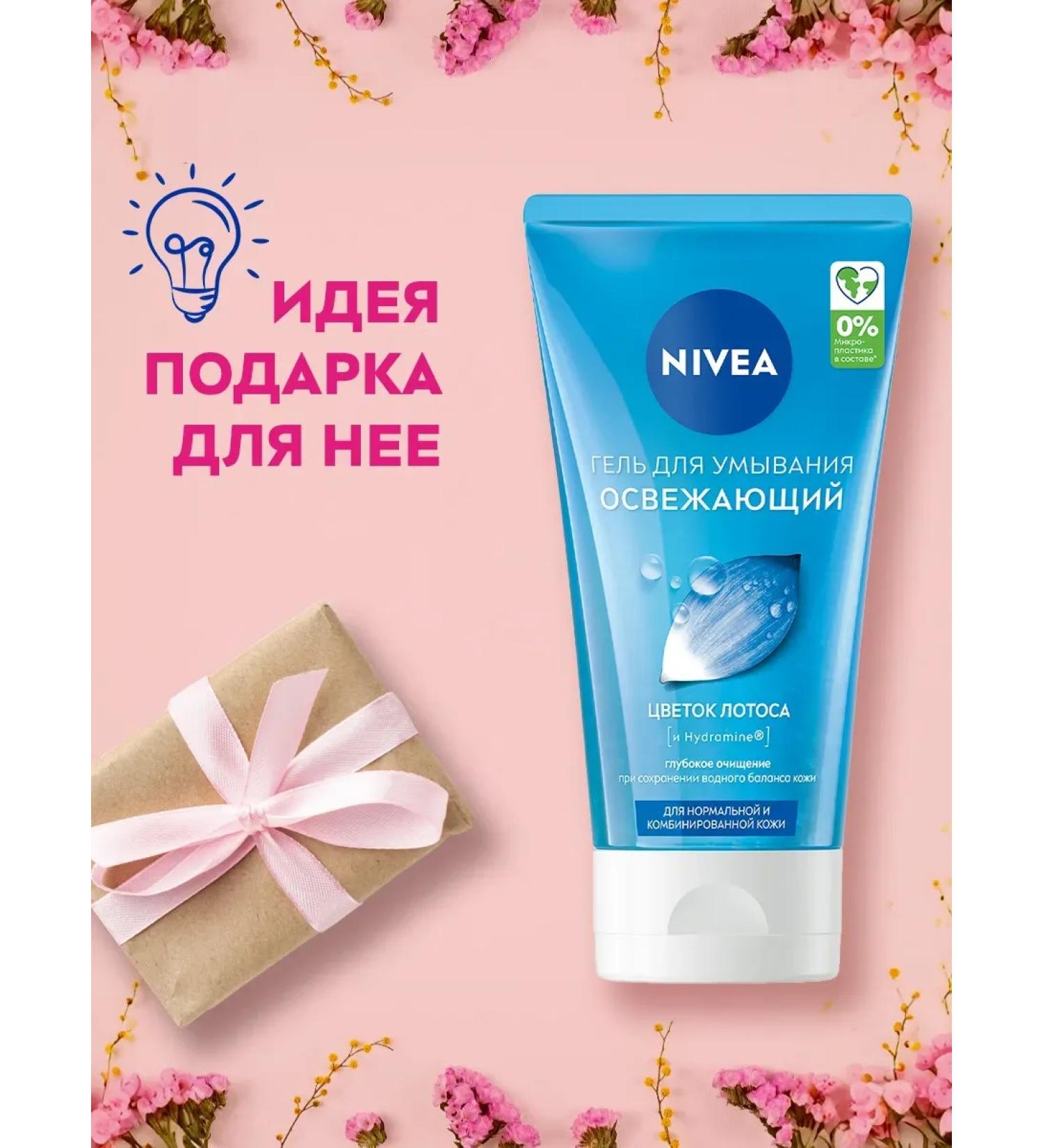 Gel for washing and cleansing for normal skin 150 ml - Buy Online on GoSupps.com