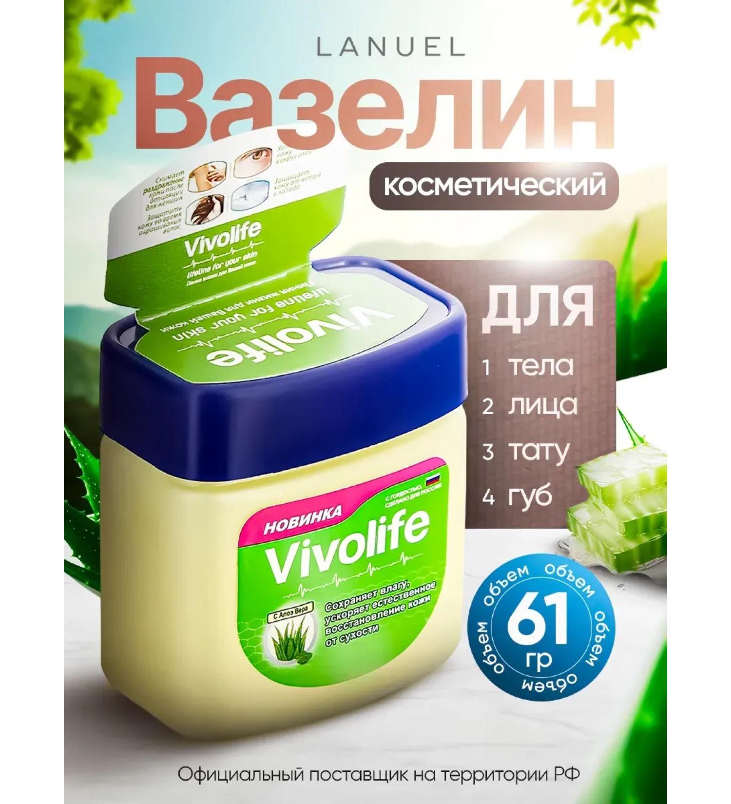Vaselin cosmetic aloe vera - Buy Online on GoSupps.com