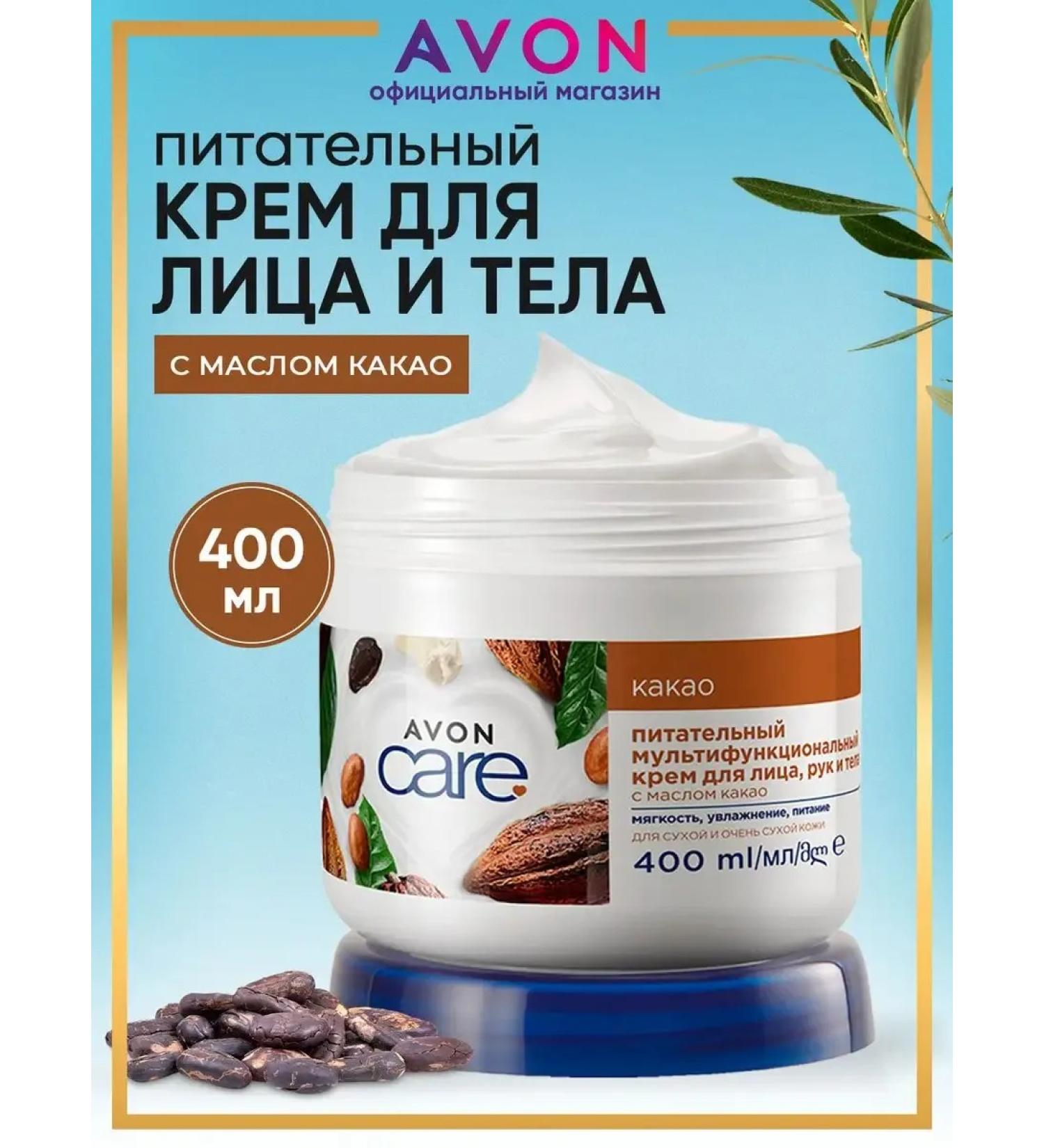 Facial face cream moisturizing nutrient eivon 400 ml - Buy Online on GoSupps.com