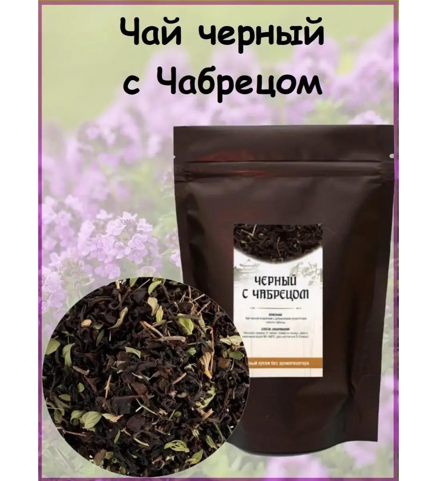 Tea with thyme black leaf brewing - Buy Online on GoSupps.com