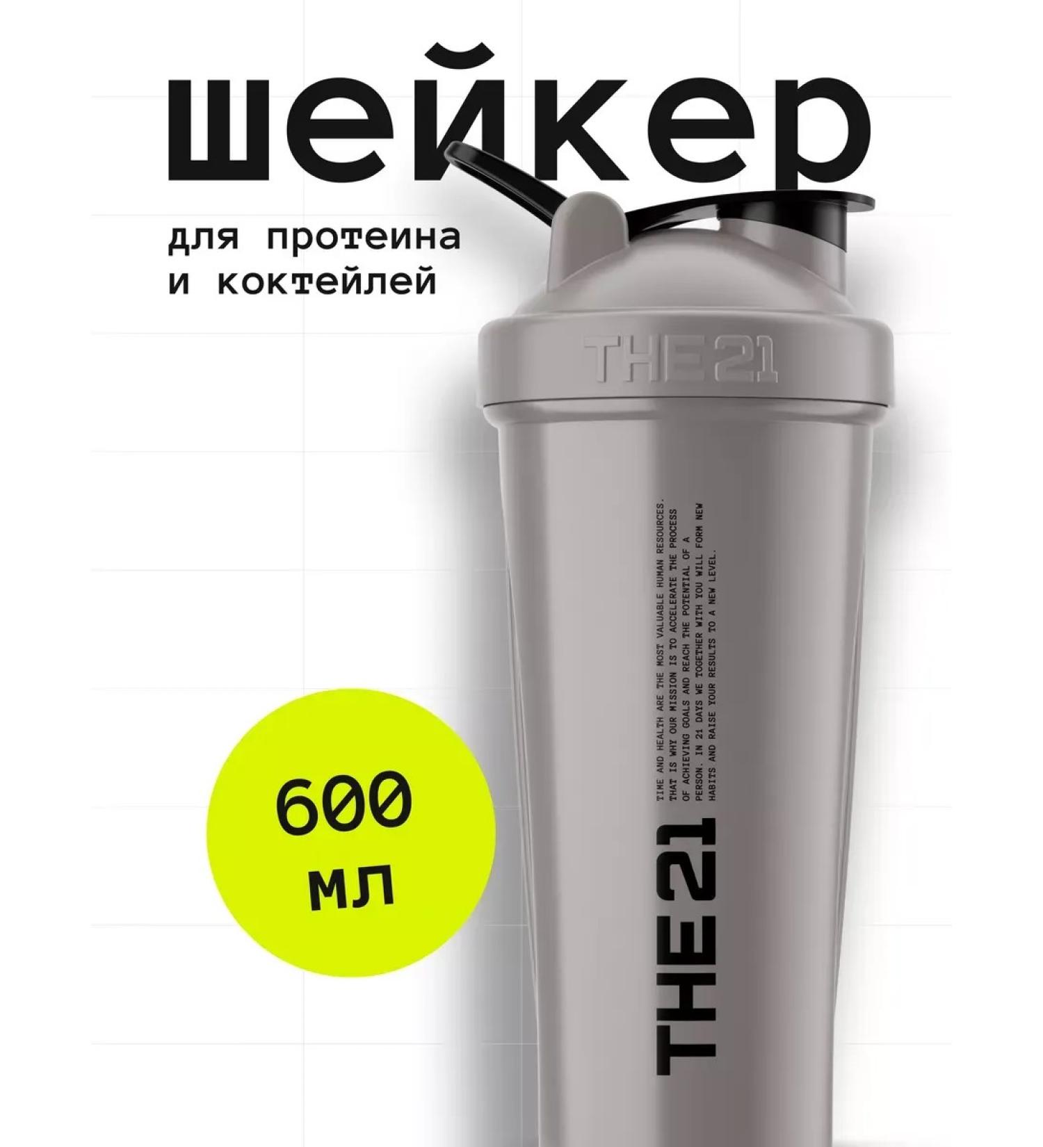 Sports shaker for protein 600 ml - Buy Online on GoSupps.com