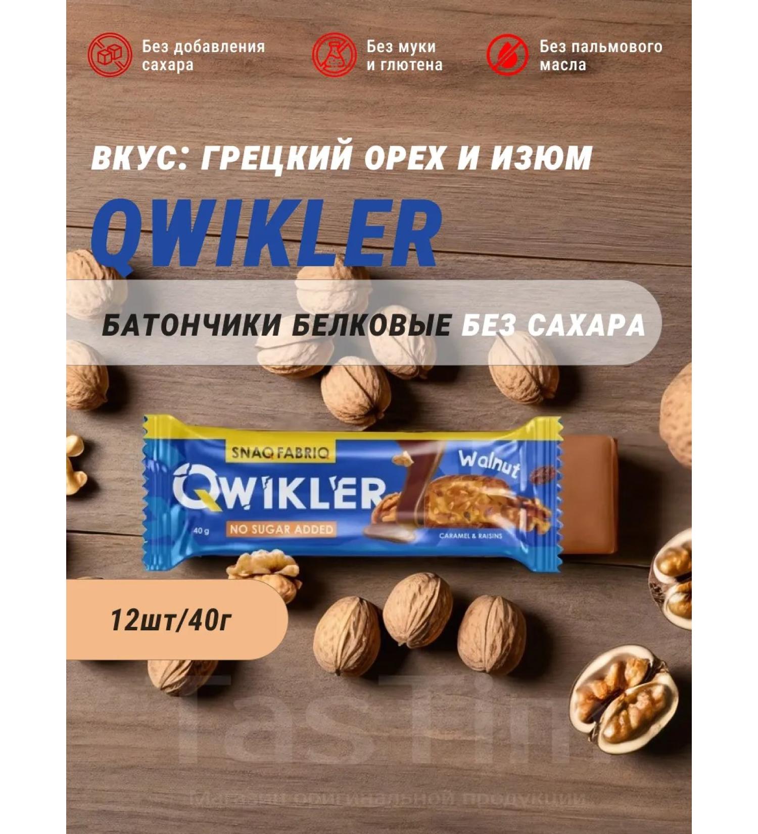 SNAQ Fabric Qwikler 12pcs - Bats for weight loss - Buy Online on GoSupps.com