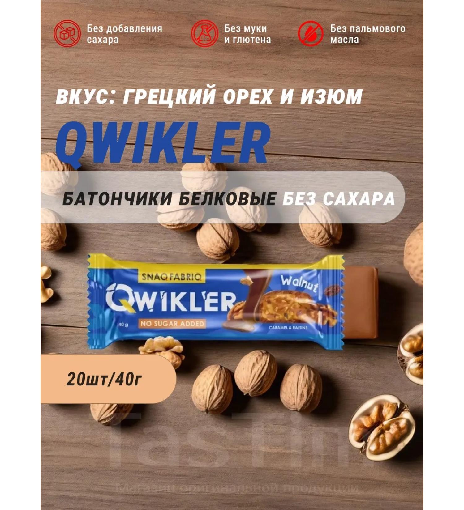 SNAQ Fabric Qwikler 20pcs - Bats for weight loss - Buy Online on GoSupps.com