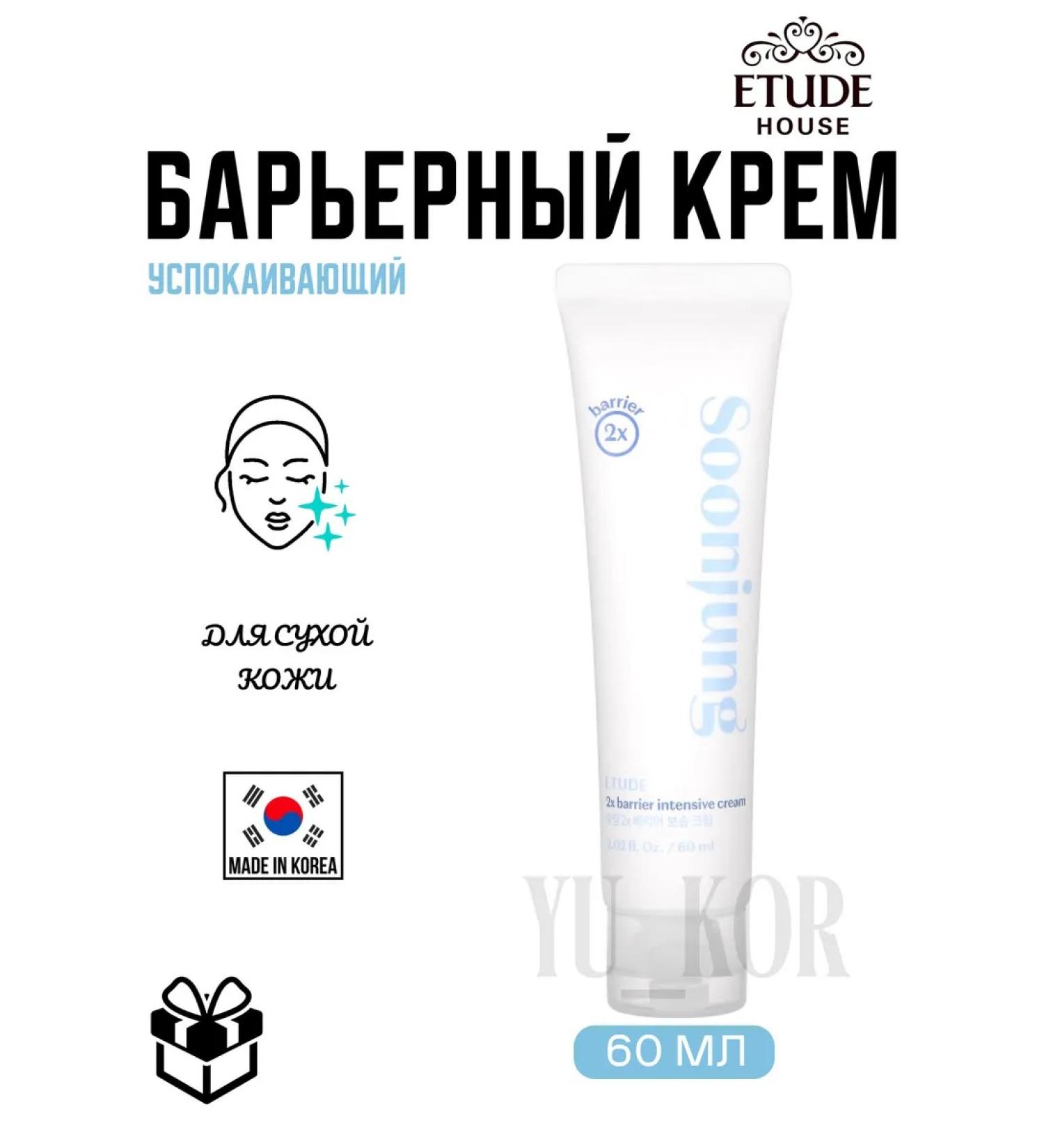 Etude House Soonjung 2x Barrier Intensive Cream barrier - Buy Online on GoSupps.com