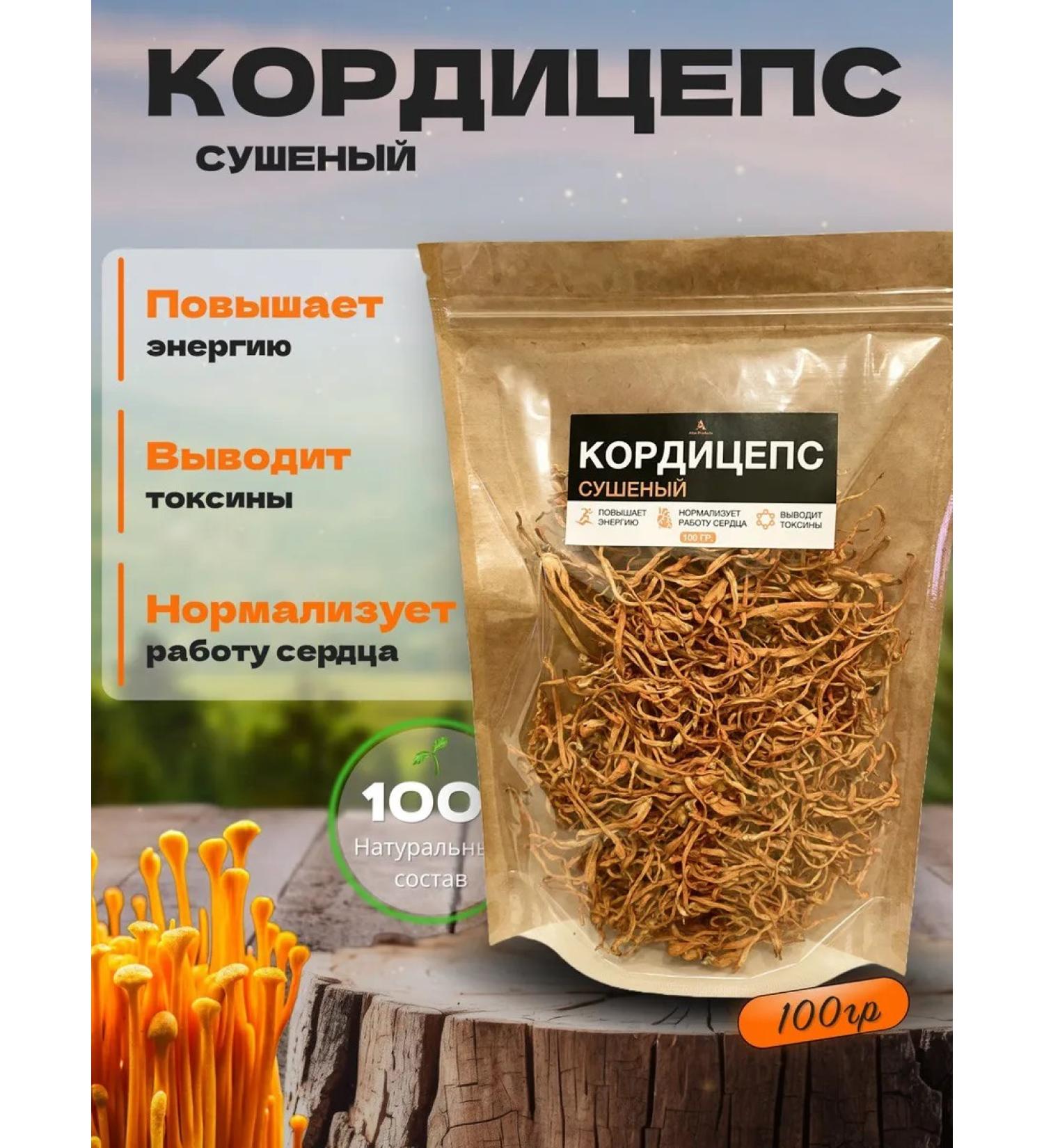 Mushrooms of Siberia Cordyceps mushroom dry 100g - Buy Online on GoSupps.com