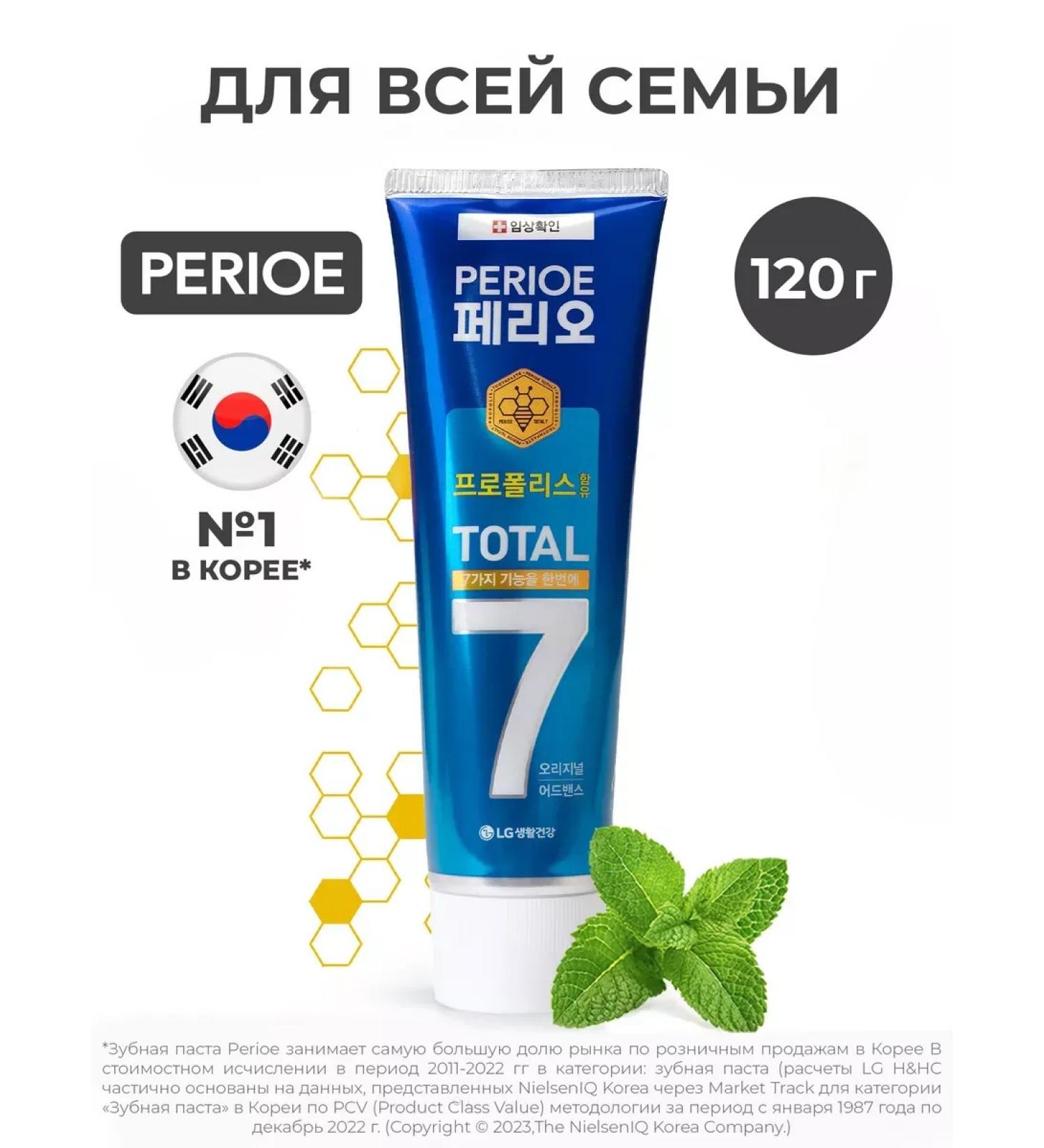 ToothpastEdge Total 7 Original 120 g toothpaste - Buy Online on GoSupps.com