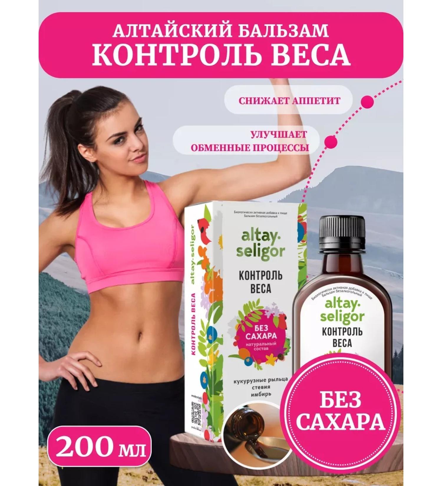 BalsyrupTech Balm without sugar "weight control". 200 ml - Buy Online on GoSupps.com