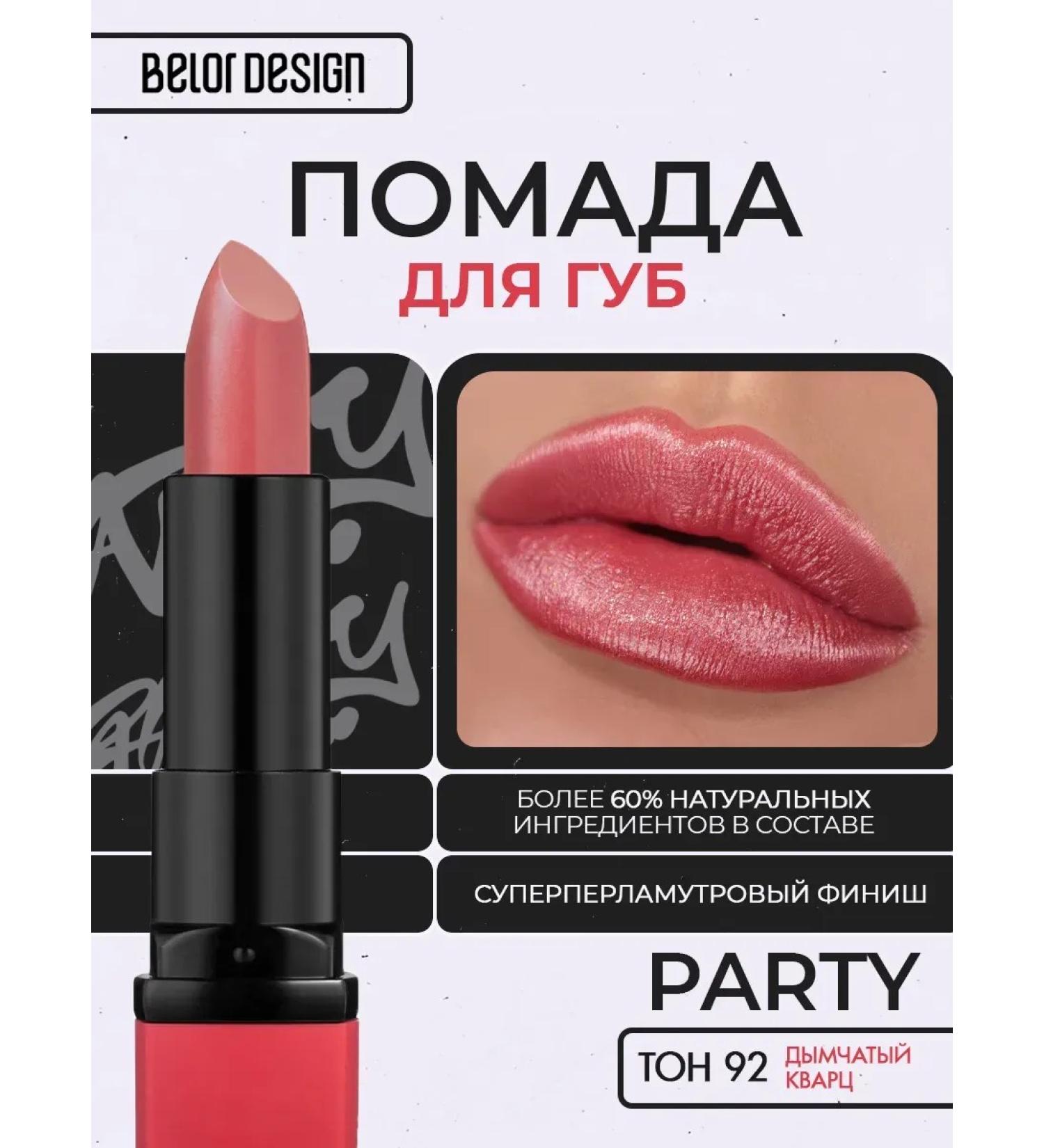 LipstickZone Lipstick Party moisturizing tone 92 smoky quartz - Buy Online on GoSupps.com