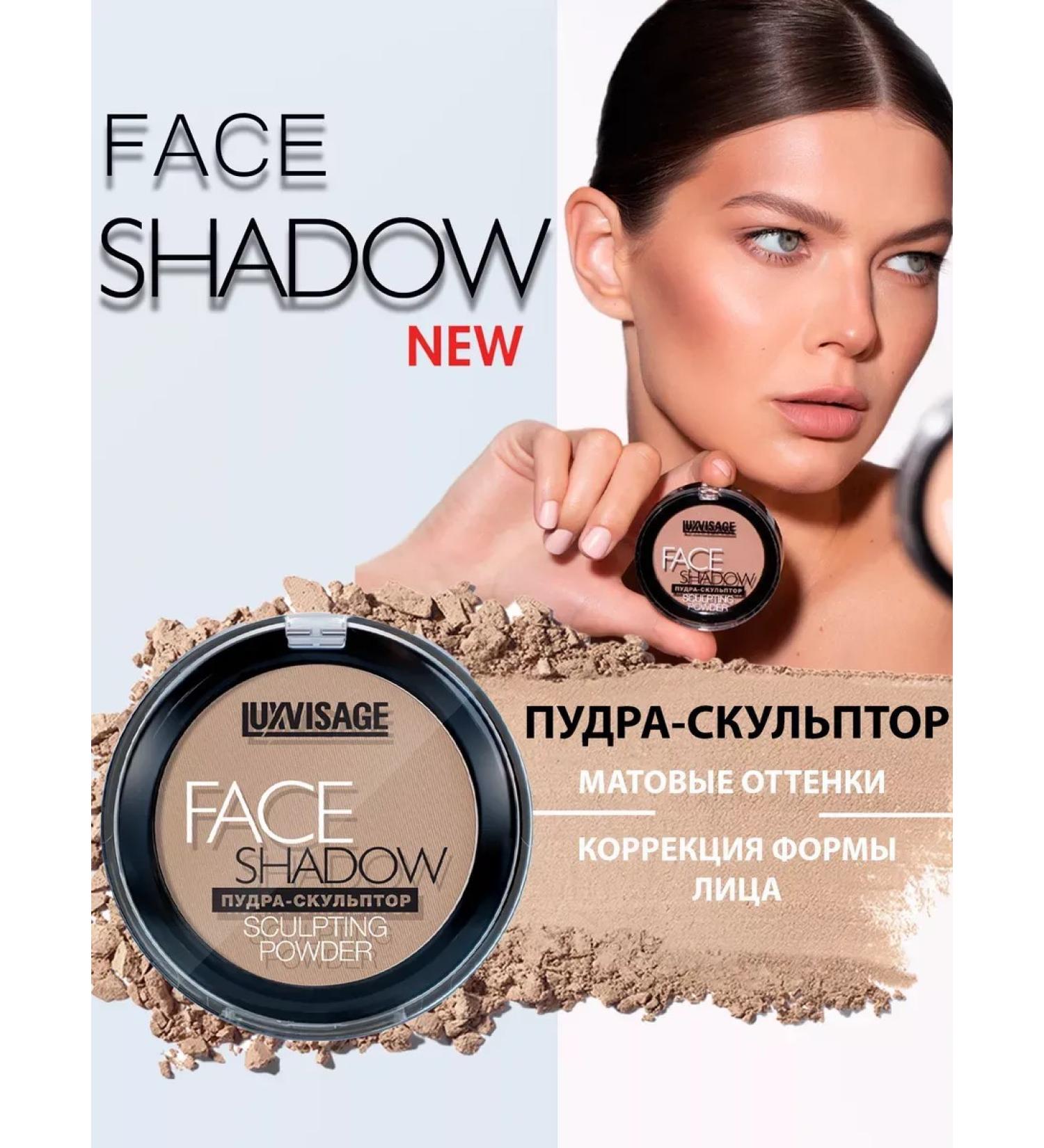 Powder sculptor for faceted face Shadow - Buy Online on GoSupps.com