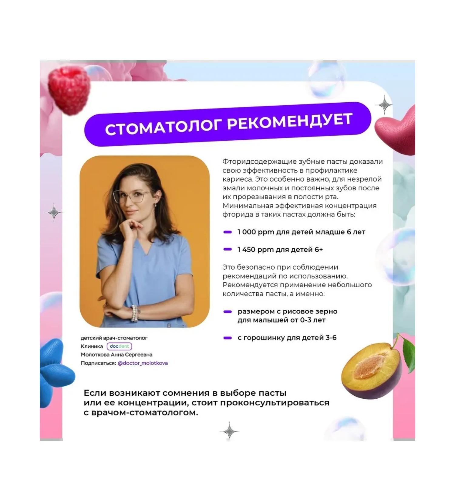 ToothpastEdge Baby toothpaste with fluorine from 3 years - Buy Online on GoSupps.com