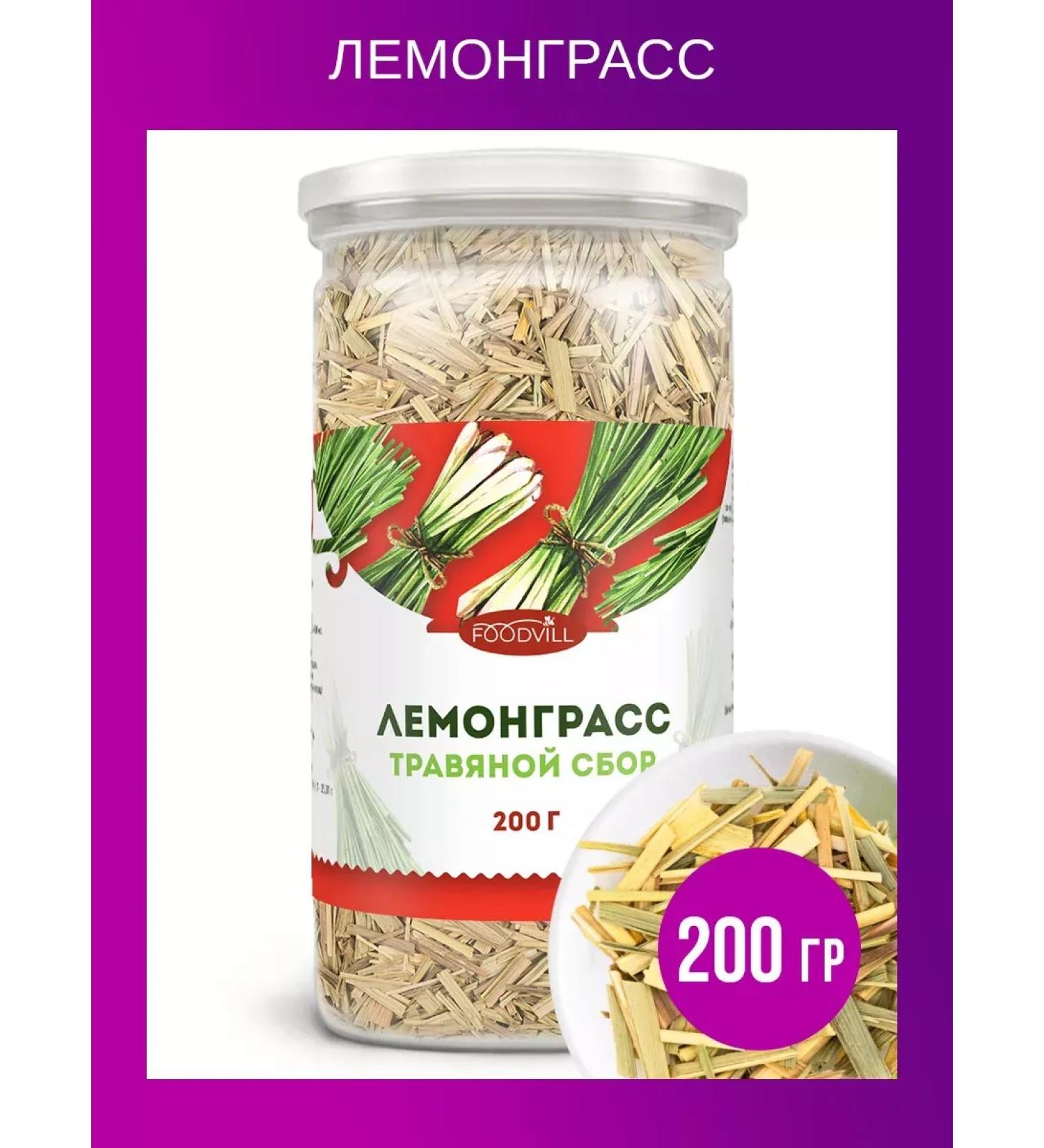 Herbal tea lemongrass Lemon grass 200 grams - Buy Online on GoSupps.com