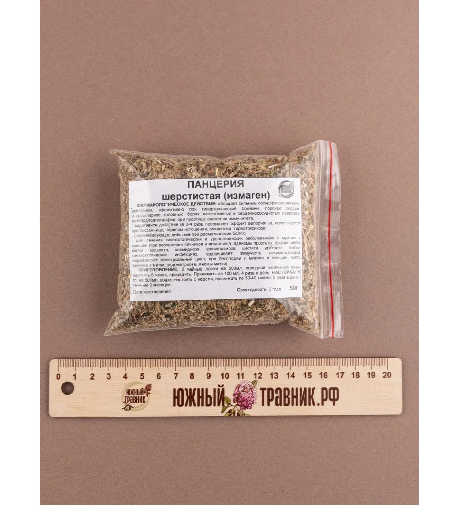 Southern herbalist Wool pantusie Ishmagen (grass) 50 g - Buy Online on GoSupps.com