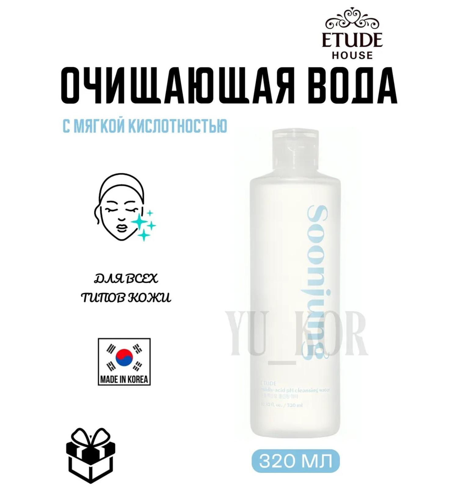 Etude House Micellar water for removing Soon J Midi-acid - Buy Online on GoSupps.com