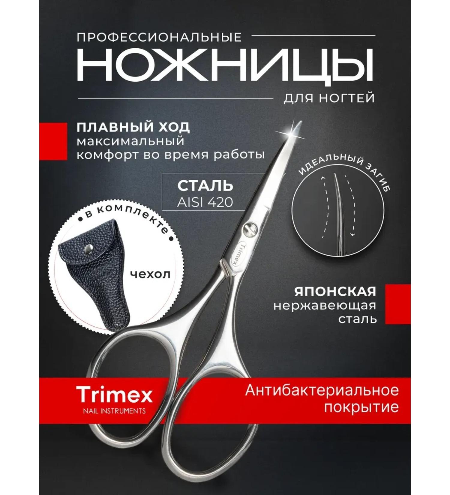 ThscissorarmanicurEdge Manicure scissors for nails professional - Buy Online on GoSupps.com