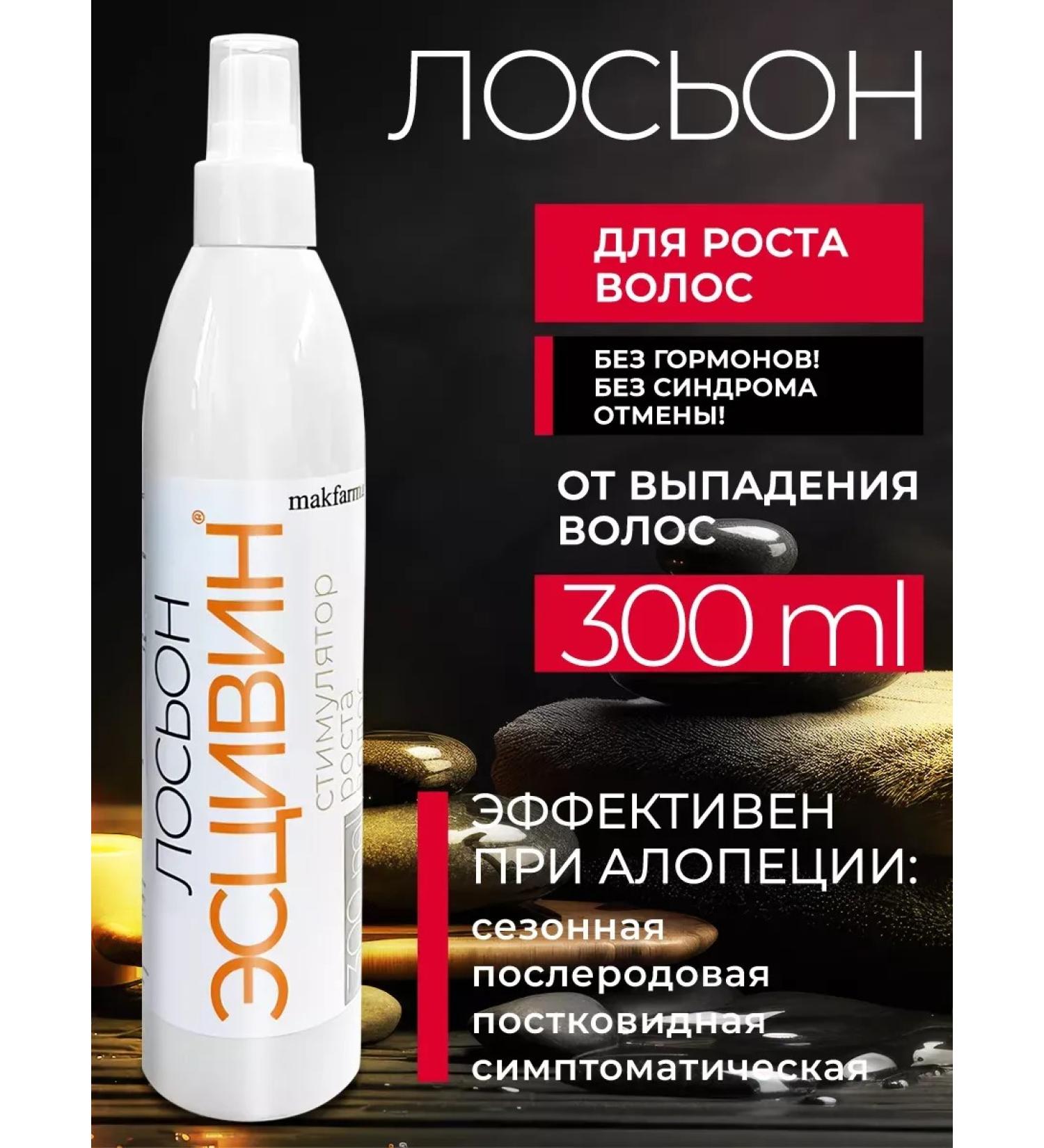 LotionPro Hair growth 300ml - Buy Online on GoSupps.com