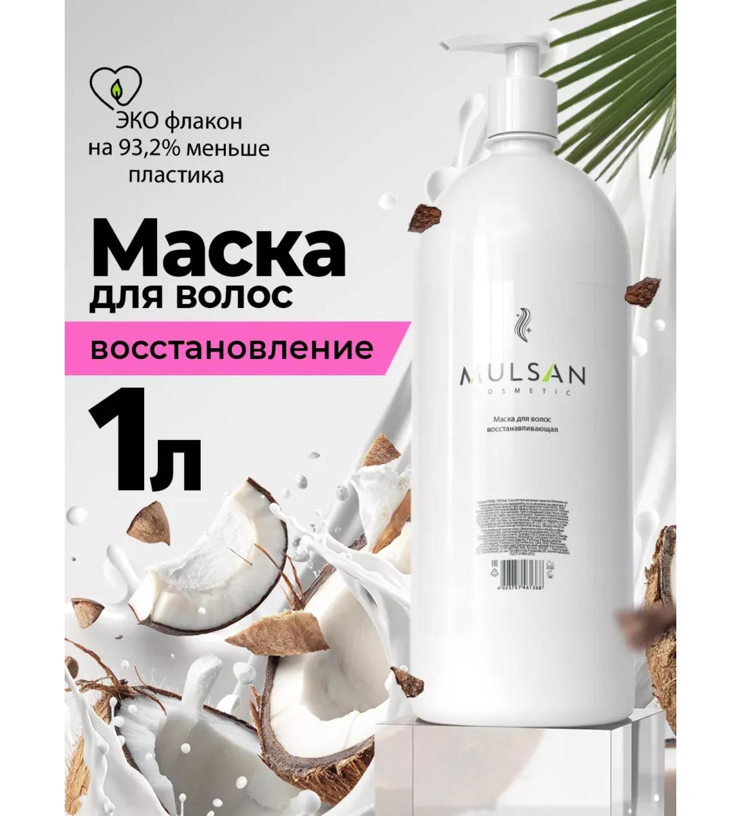 SeruZone Hair mask restoring professional 1000 ml - Buy Online on GoSupps.com