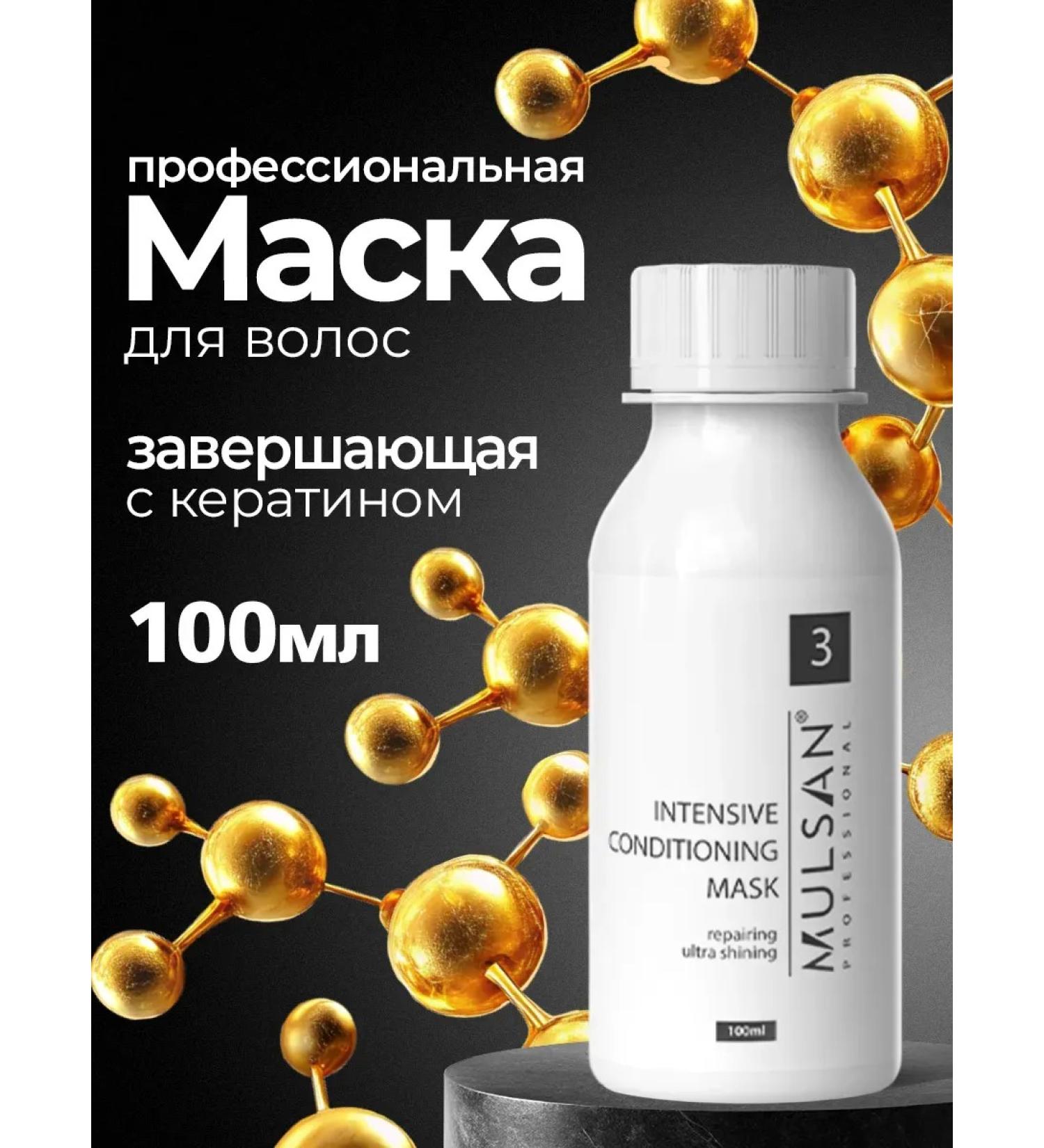 SeruZone Hair mask final professional keratin 100 ml - Buy Online on GoSupps.com