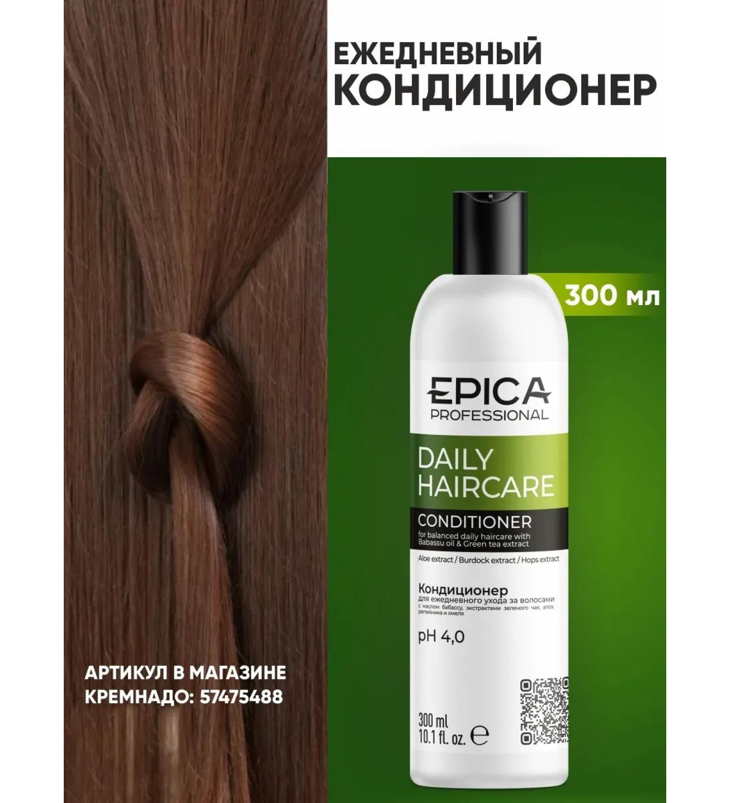 HaiconditionerMax Daily Haircare Daily Haircare 300 ml - Buy Online on GoSupps.com