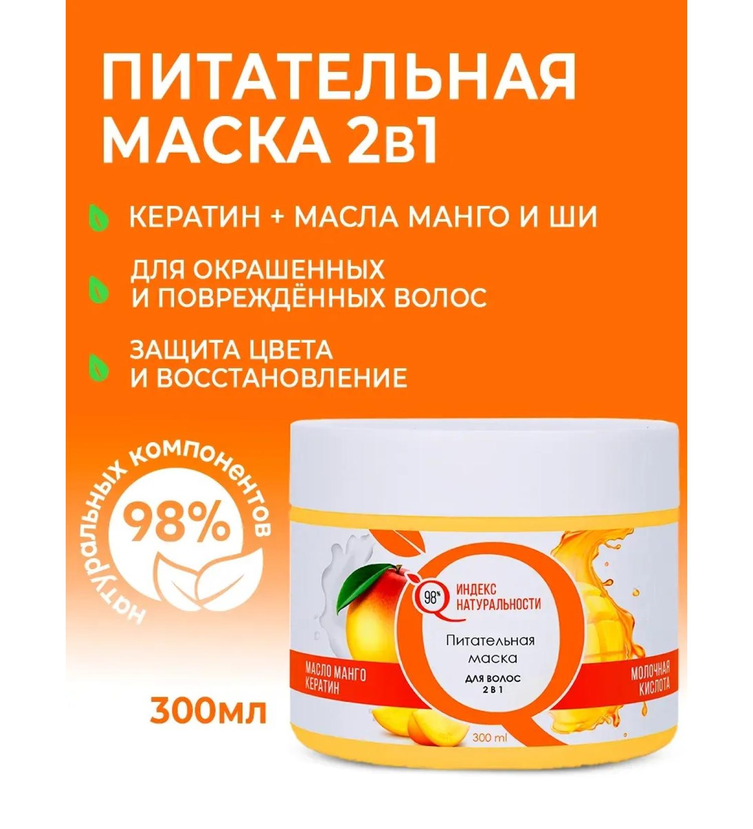 CosmetimaskLabs Professional mask for dyed hair with keratin 300 - Buy Online on GoSupps.com