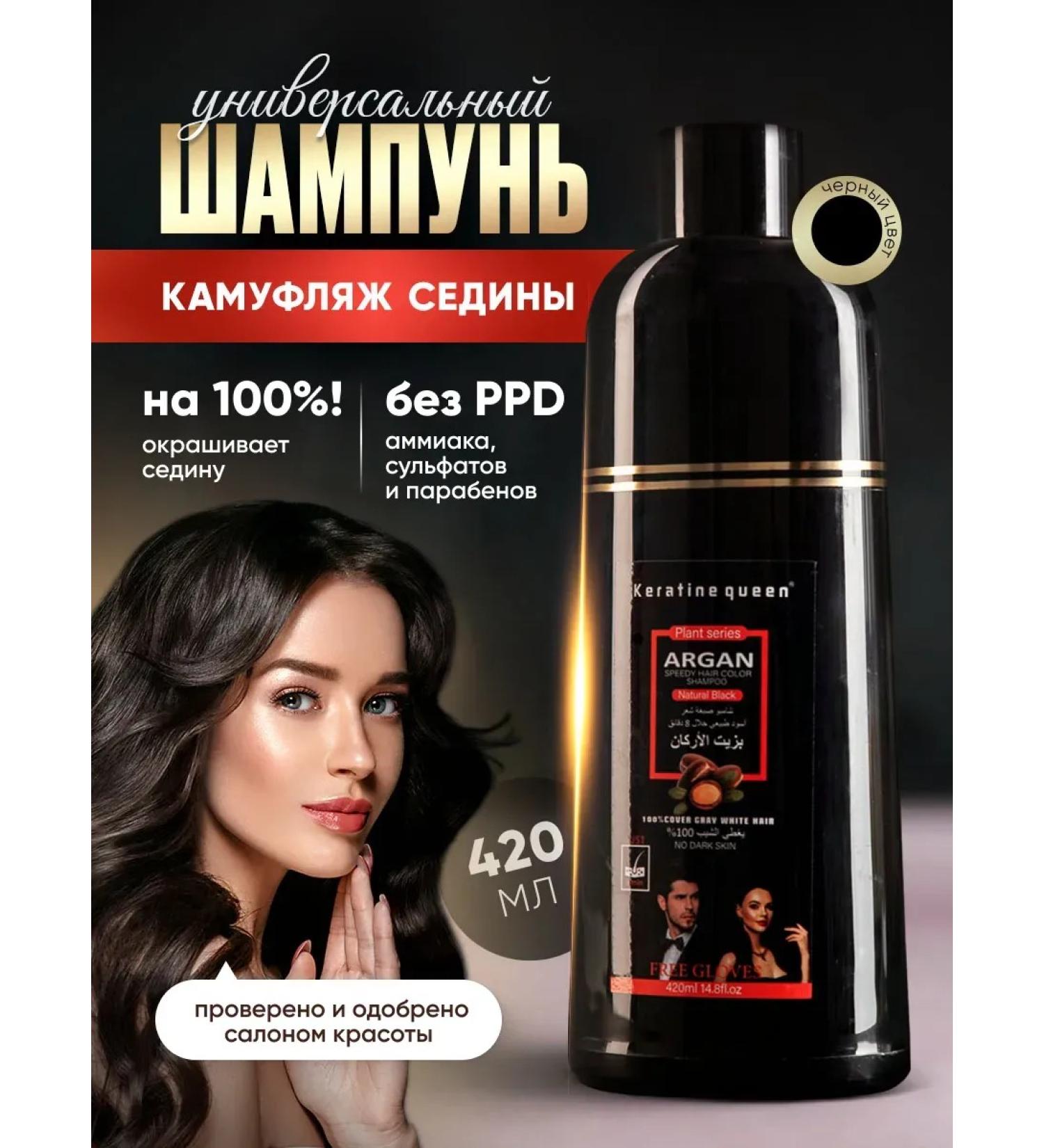 Hair color shampoo black - Buy Online on GoSupps.com