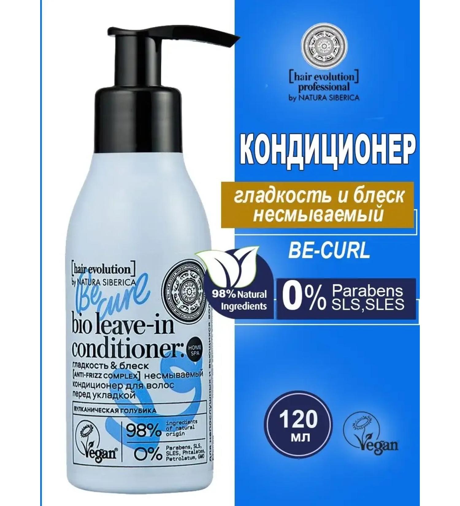 HaiconditionerMax Conditioner for curly hair shine and force 120ml - Buy Online on GoSupps.com