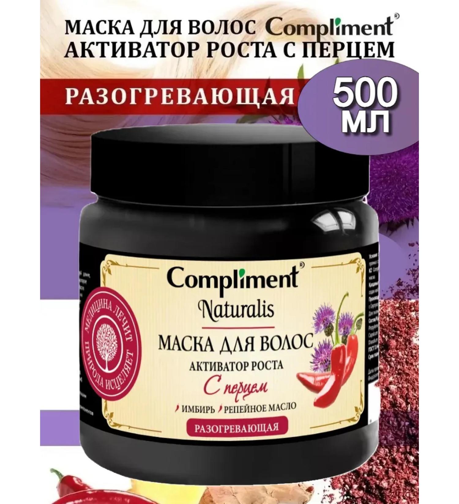 CosmetimaskLabs Mask Activator for hair with pepper 500ml - Buy Online on GoSupps.com