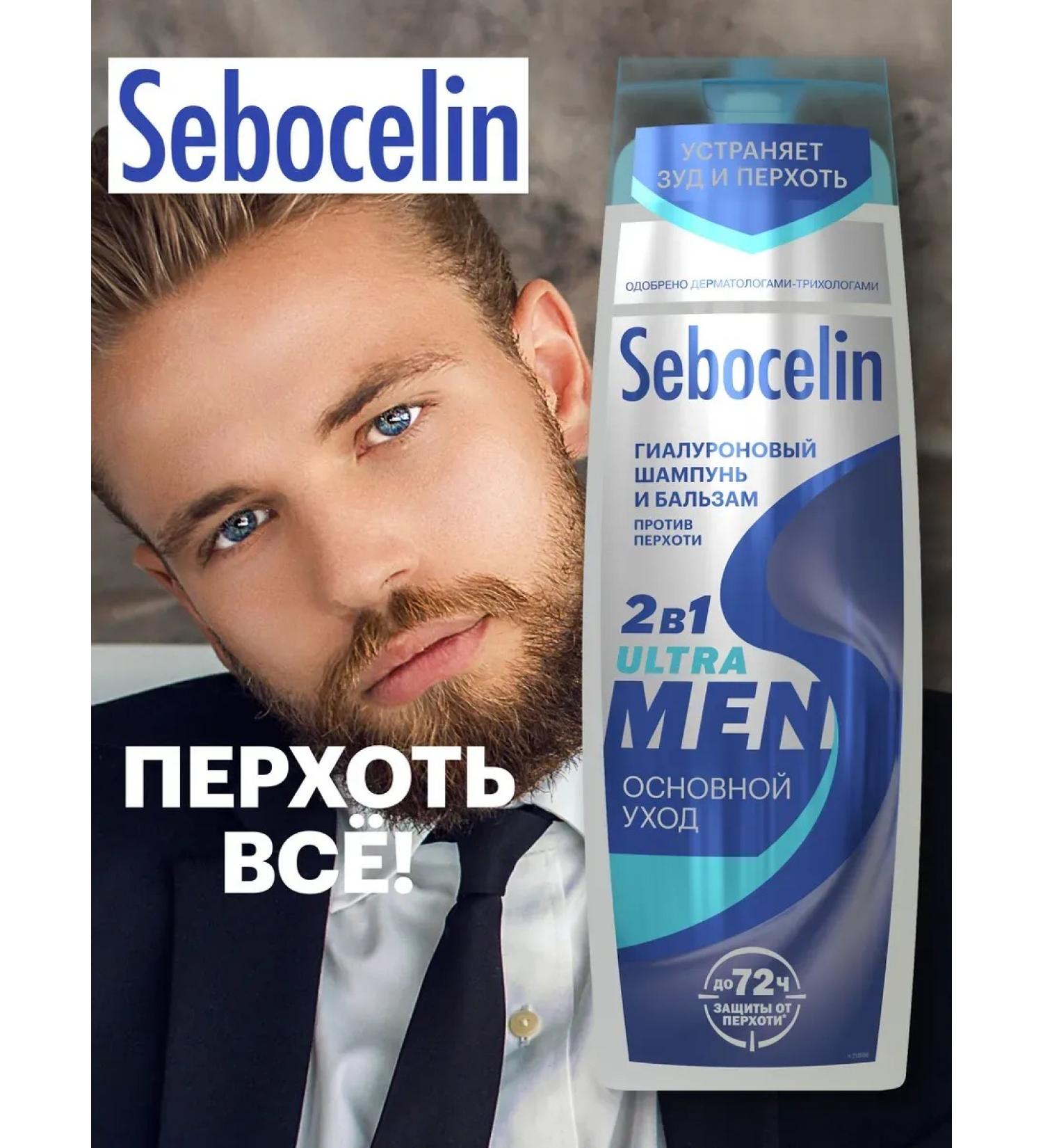 Male hair shampoo from dandruff 2B1 400 ml - Buy Online on GoSupps.com
