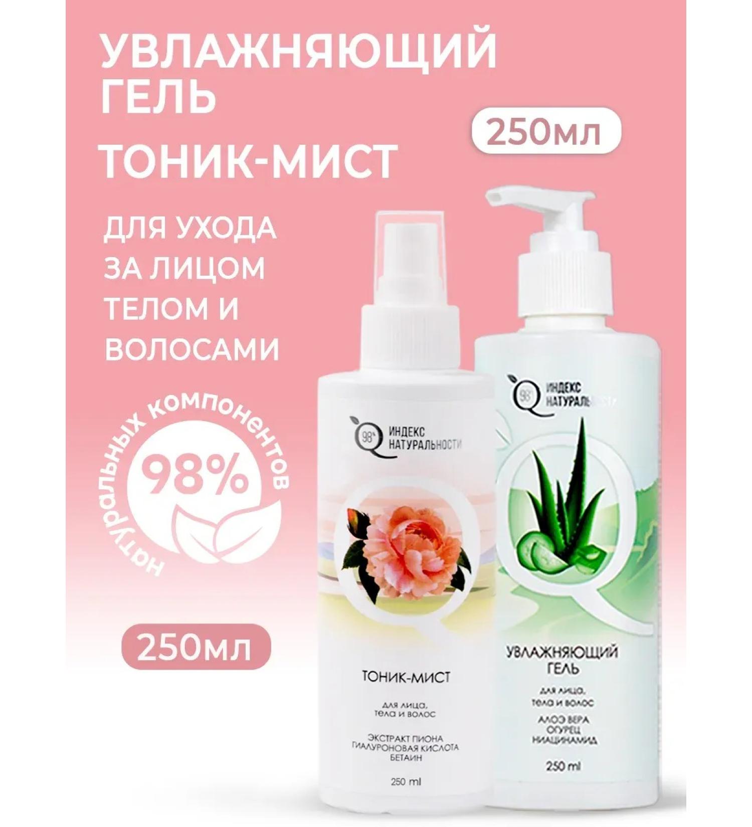 TonicX Tonic and gel aloe vera - Buy Online on GoSupps.com