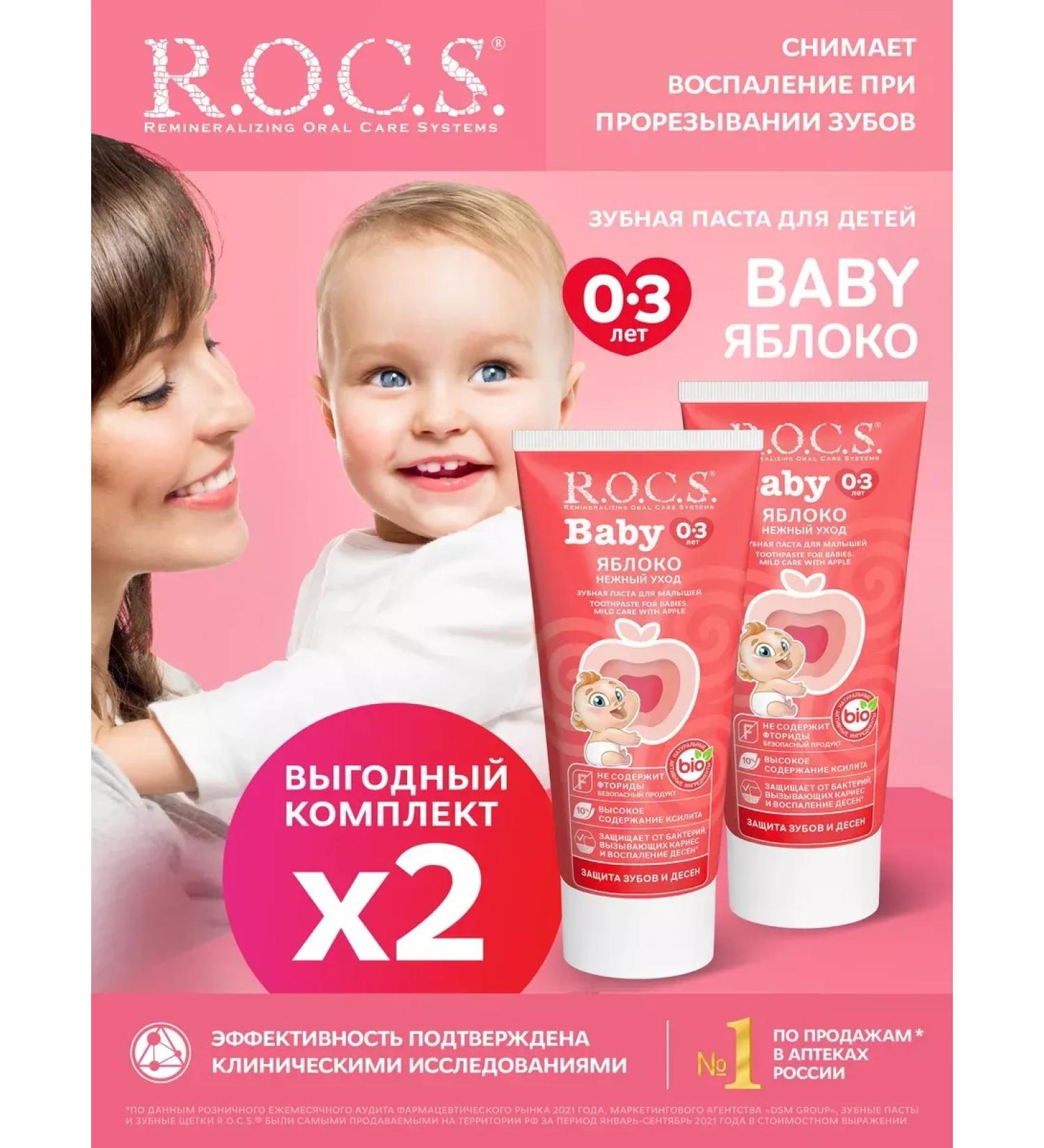 ToothpastEdge Baby toothpaste. Delicate care. Apple 45 g 2pcs - Buy Online on GoSupps.com