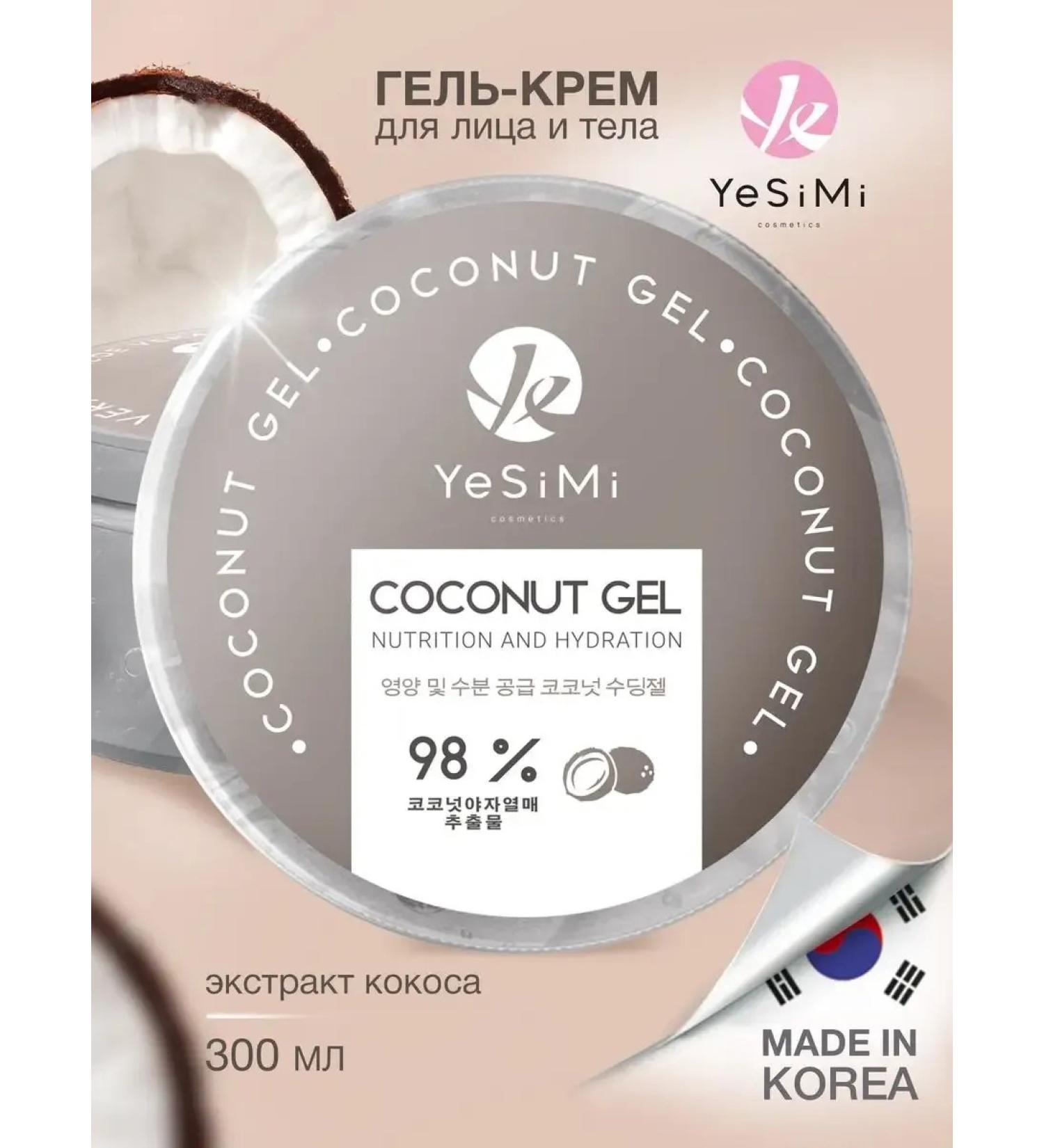 Cream for body gel cooling with coconut - Buy Online on GoSupps.com