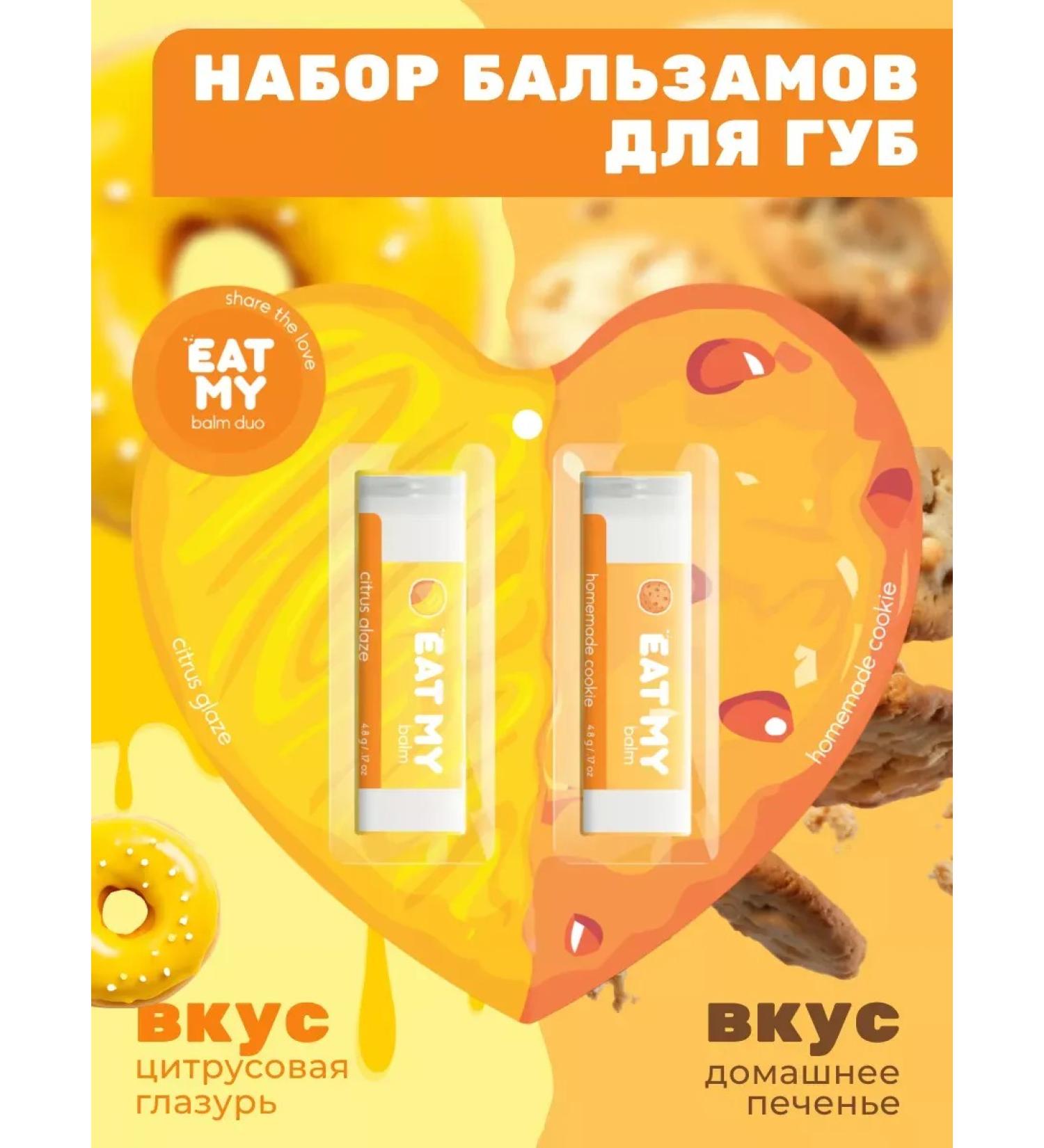 Moisturizing lip balms set - Buy Online on GoSupps.com