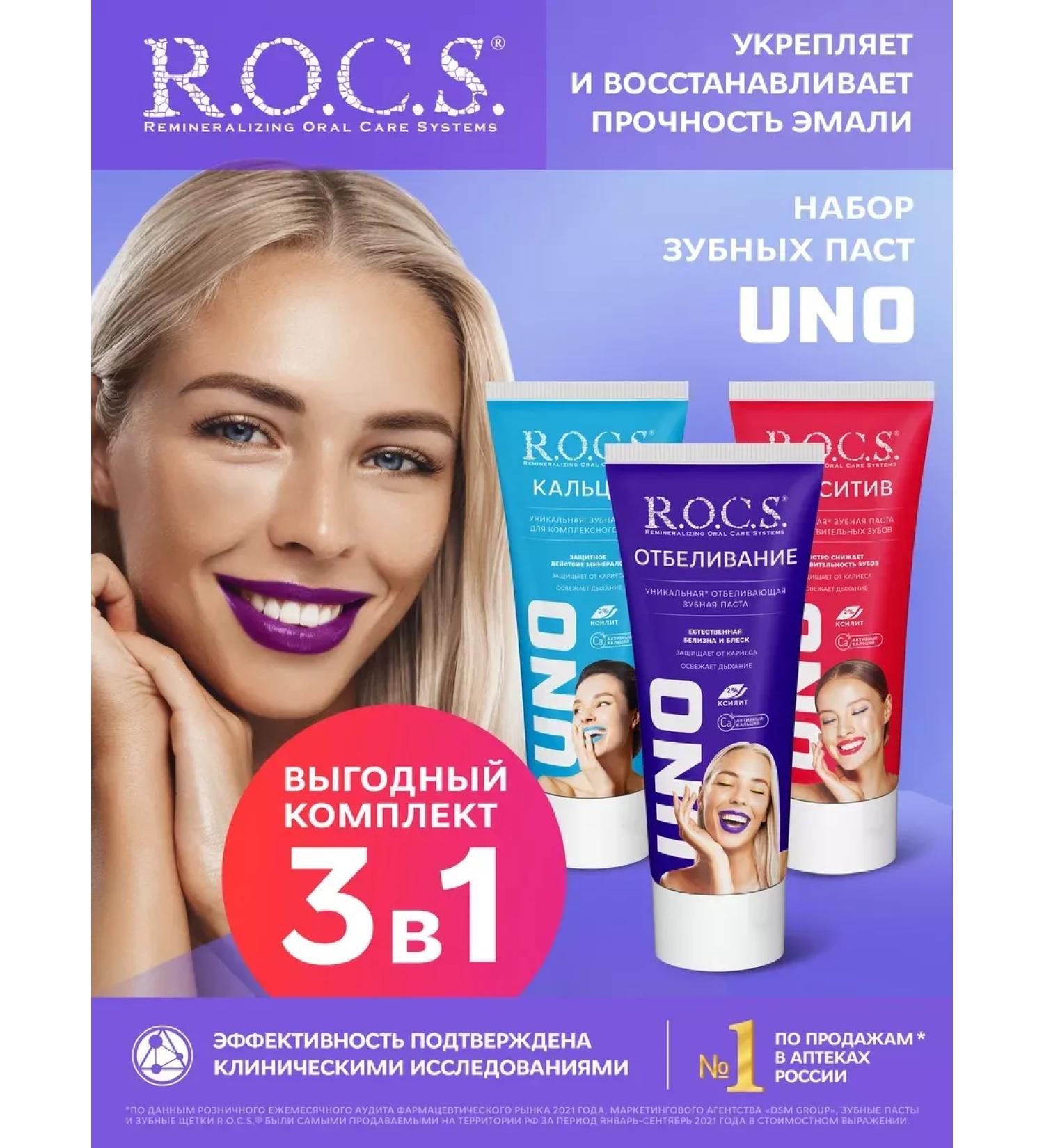 ToothpastEdge Toothpaste whitening set 3 pcs - Buy Online on GoSupps.com