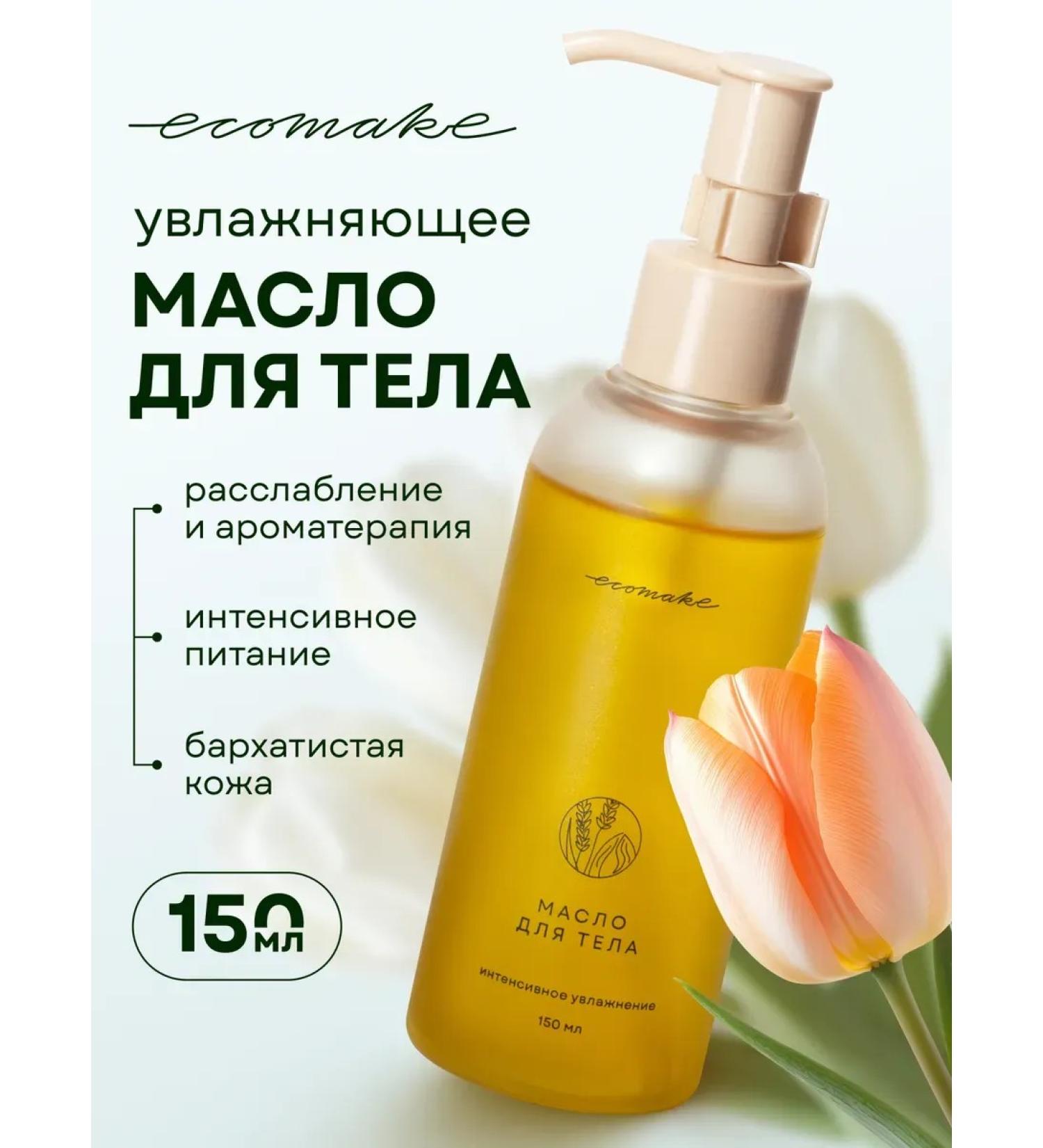 Moisturizing body oil - Buy Online on GoSupps.com