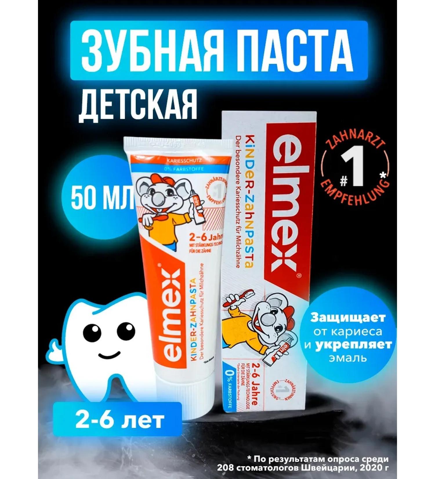 ToothpastEdge Children's toothpaste from caries 2-6 years old - Buy Online on GoSupps.com