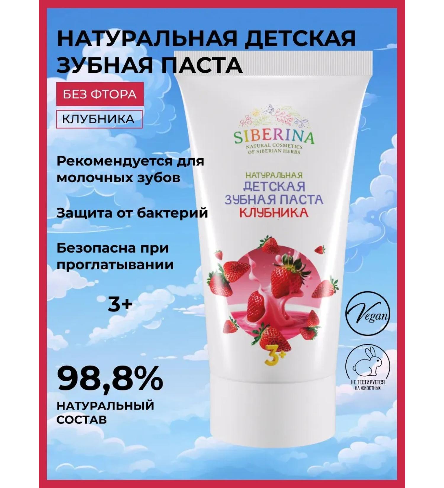 ToothpastEdge Baby paste without fluorine fluoride - Buy Online on GoSupps.com