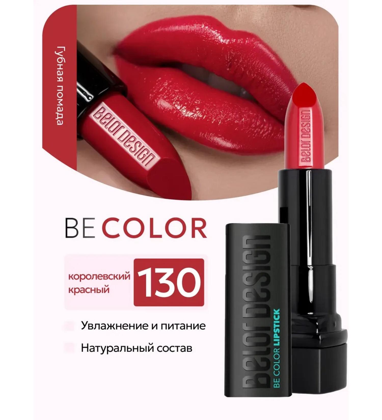 LipstickZone Moisturizing lipstick persistent mother -of -pearl tone 130 - Buy Online on GoSupps.com