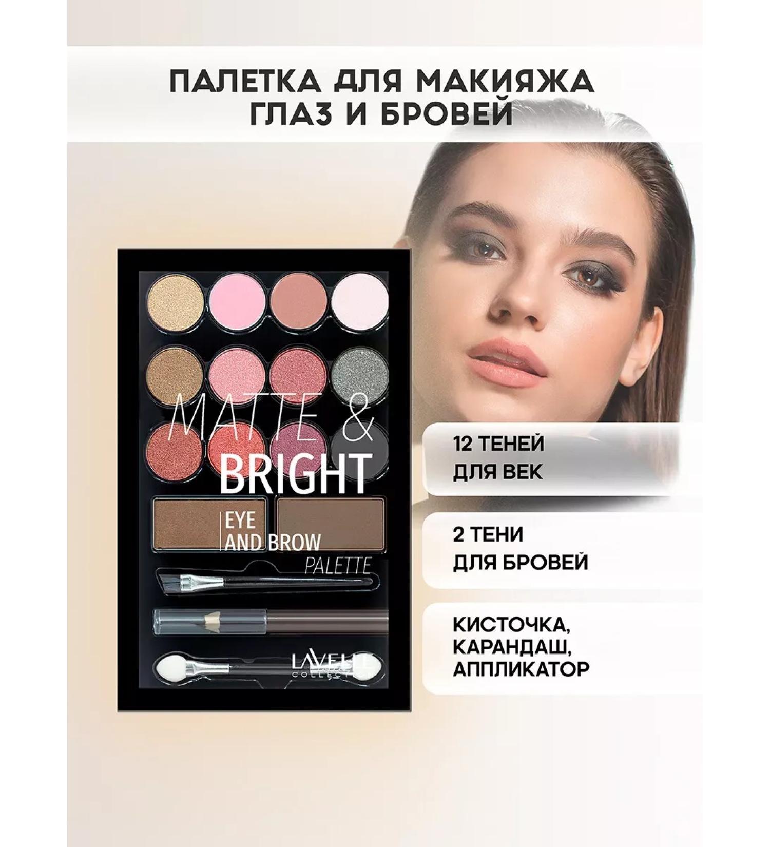 Palette of eyelids and eyebrows eye pencil - Buy Online on GoSupps.com