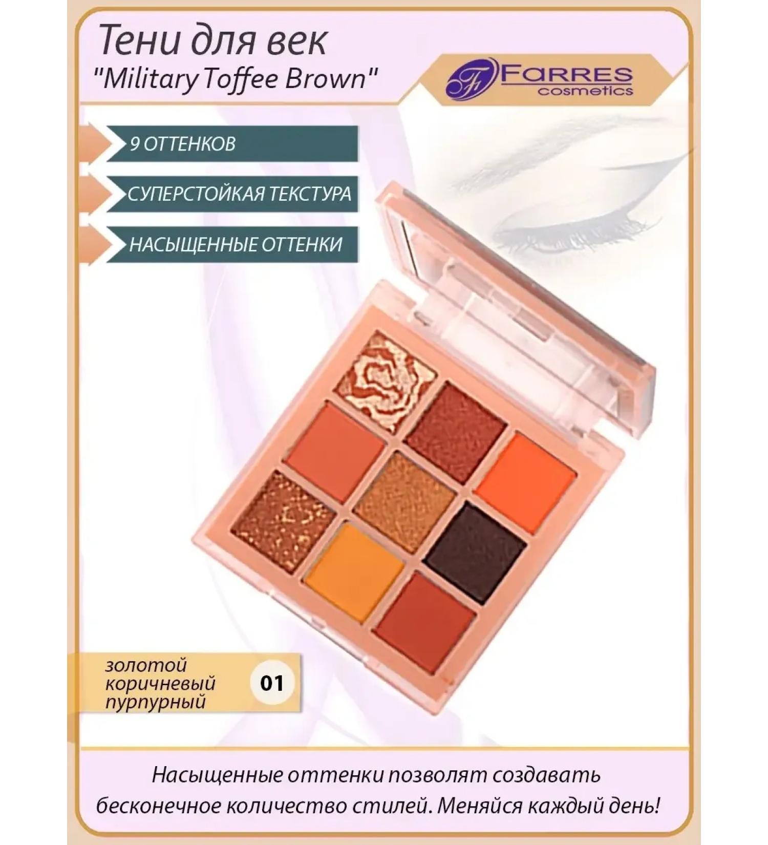Palette shadows shadow for eyelids 9 colors