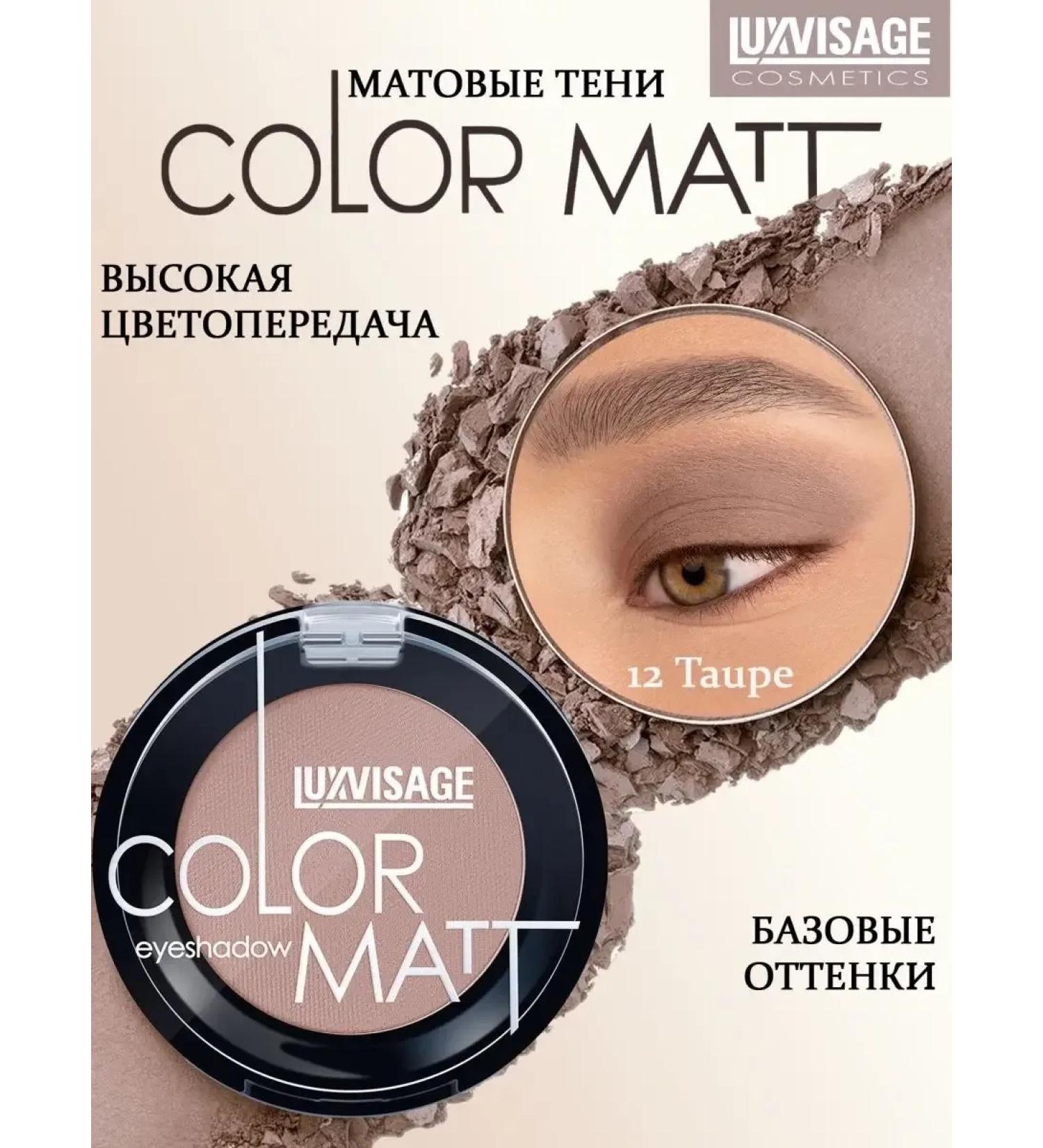 Nude shadows for the eyelids matte color Matt - Buy Online on GoSupps.com