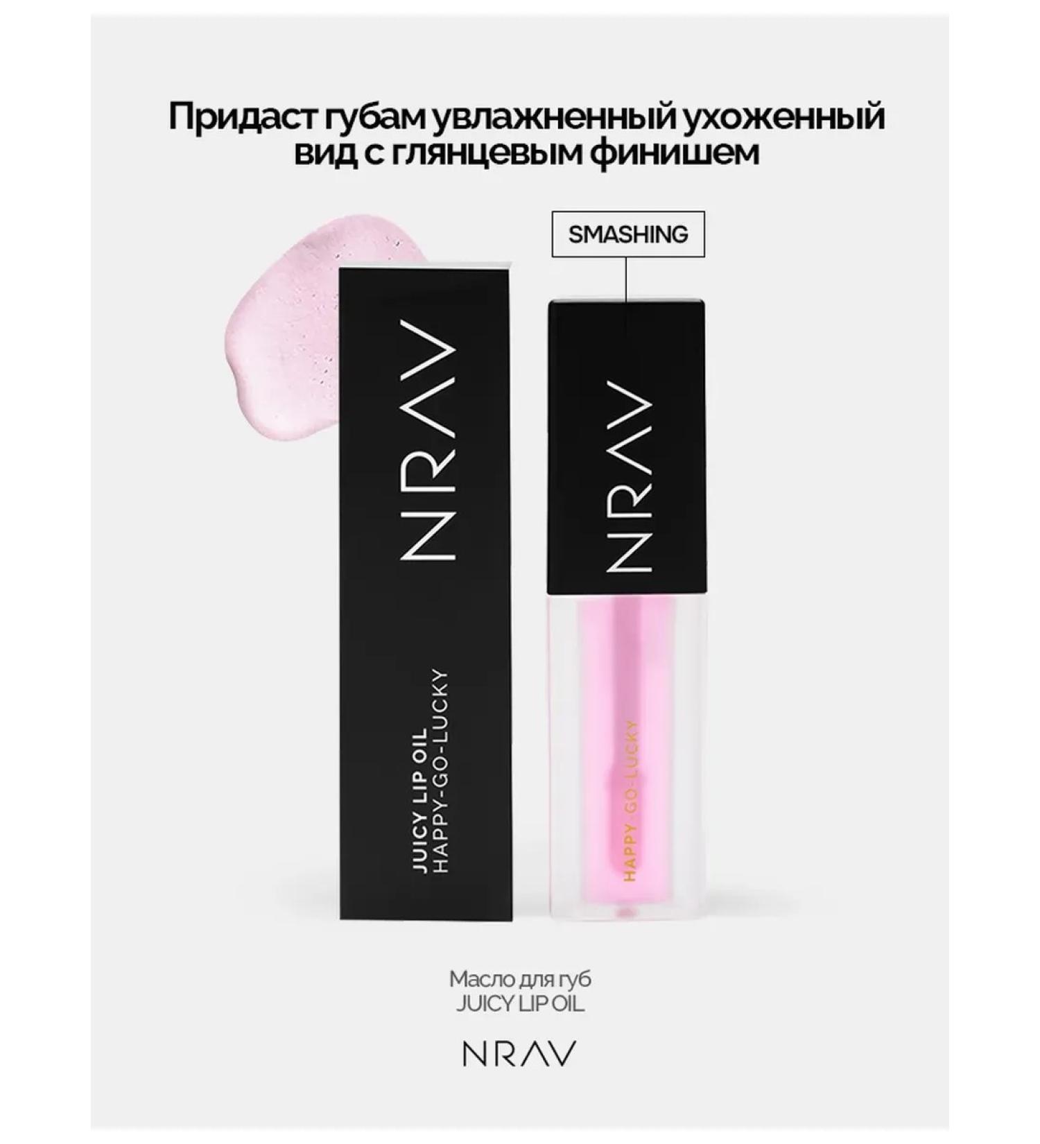 GlitteX Lip oil gloss - Buy Online on GoSupps.com