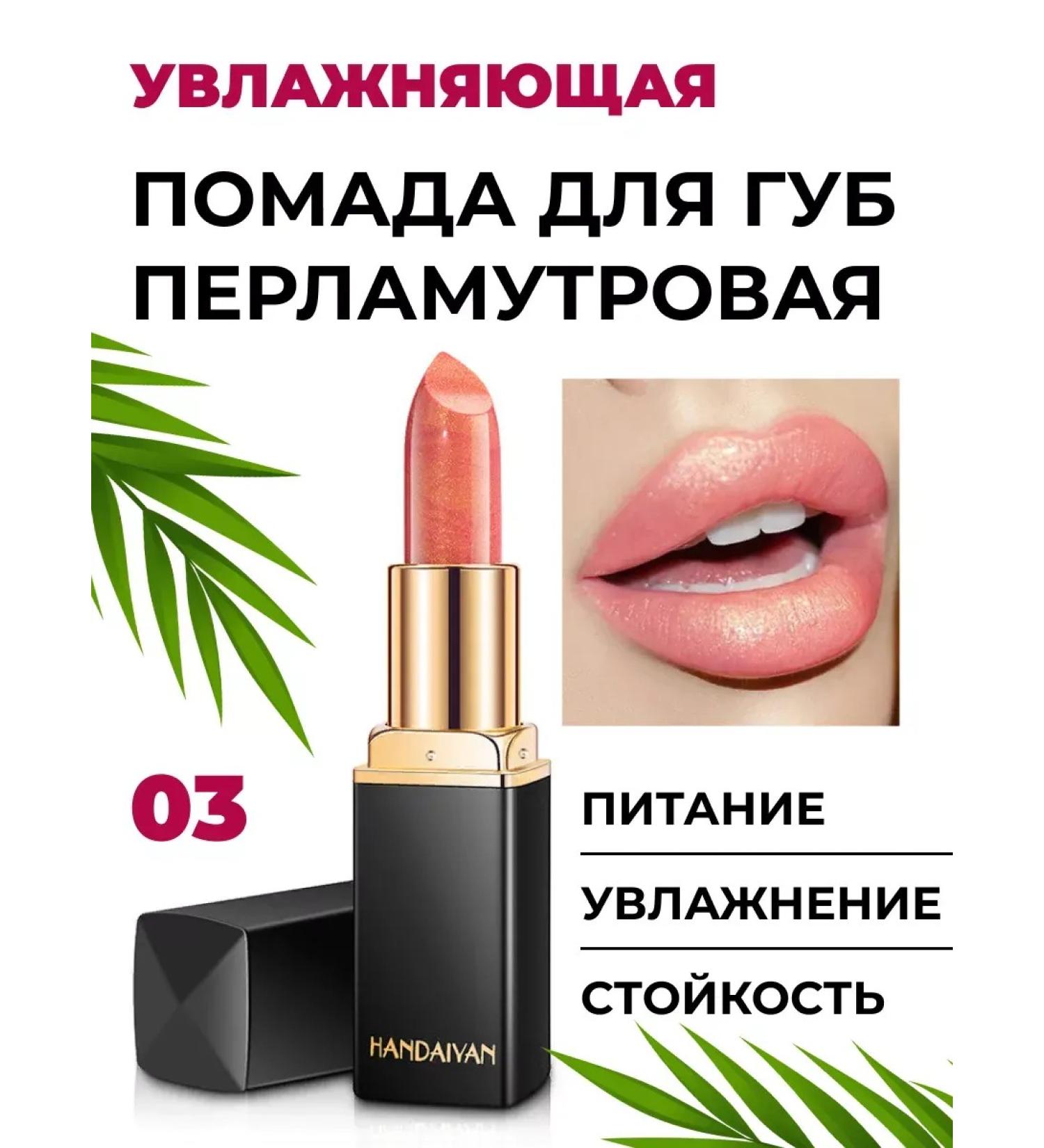 LipstickZone Lipstick moisturizing mother -of -pearl - Buy Online on GoSupps.com