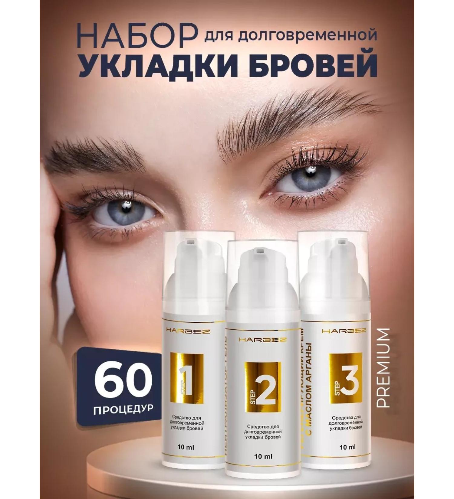 EyebrogelPlus Long -term styling of eyebrows - Buy Online on GoSupps.com