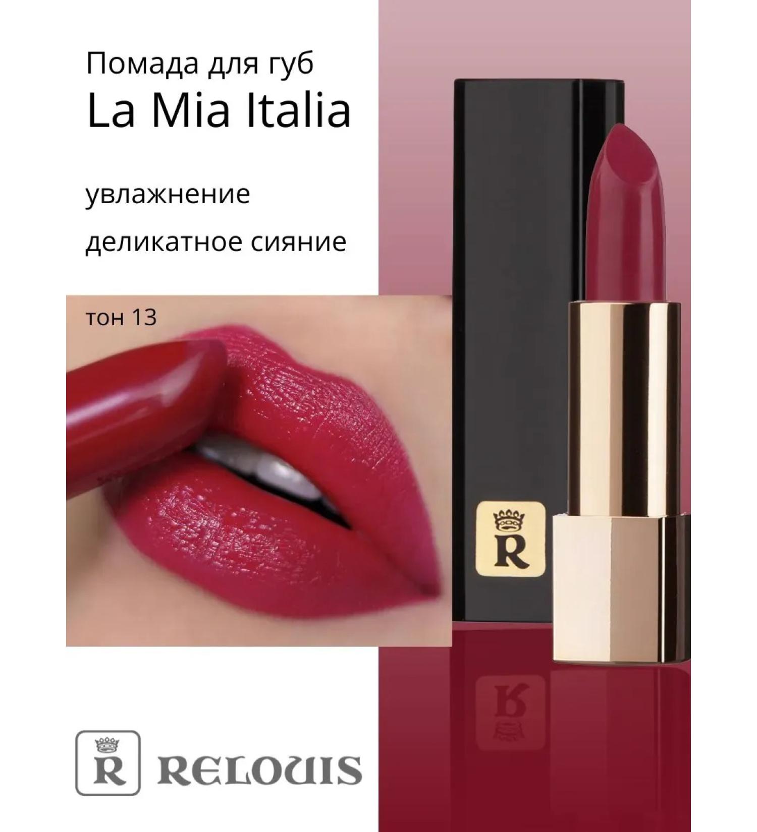 LipstickZone Lipstick La Mia Italia tone 13 - Buy Online on GoSupps.com