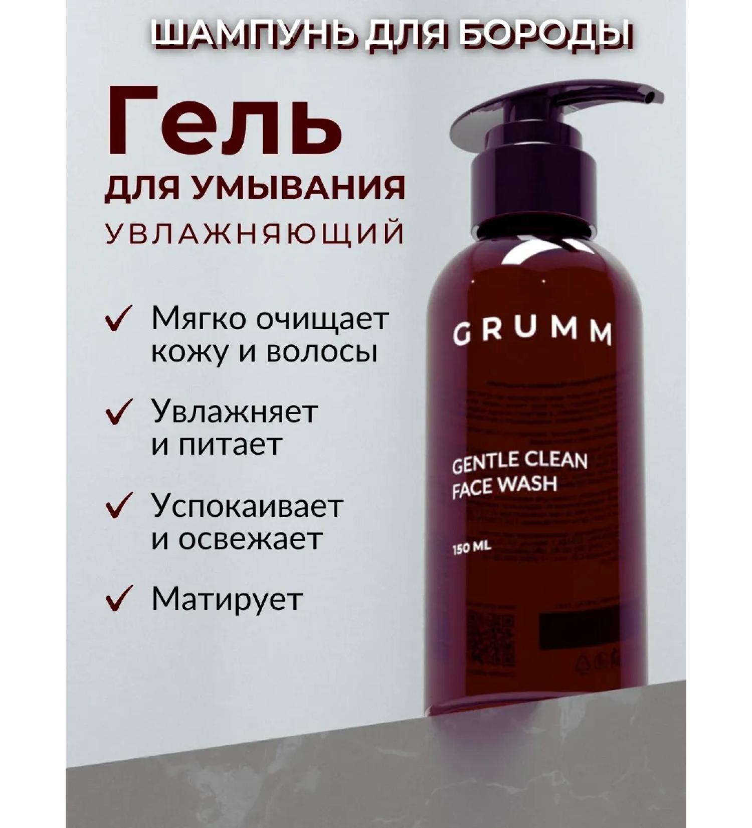 Male gel for washing the face for beard - Buy Online on GoSupps.com