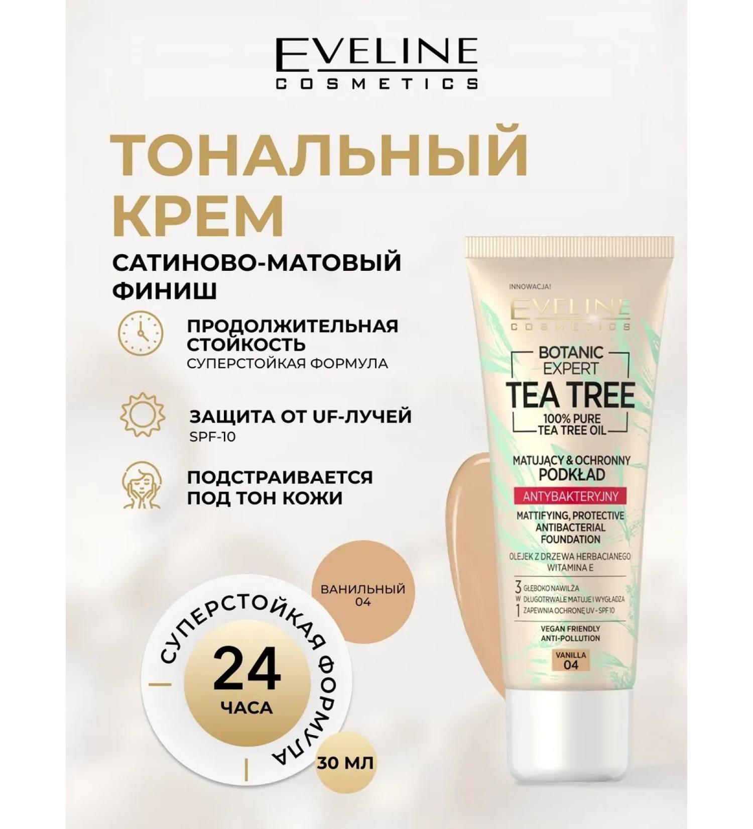 TonacreamPro Tonal cream matting tone 04 Vanilla Botanic Expert - Buy Online on GoSupps.com
